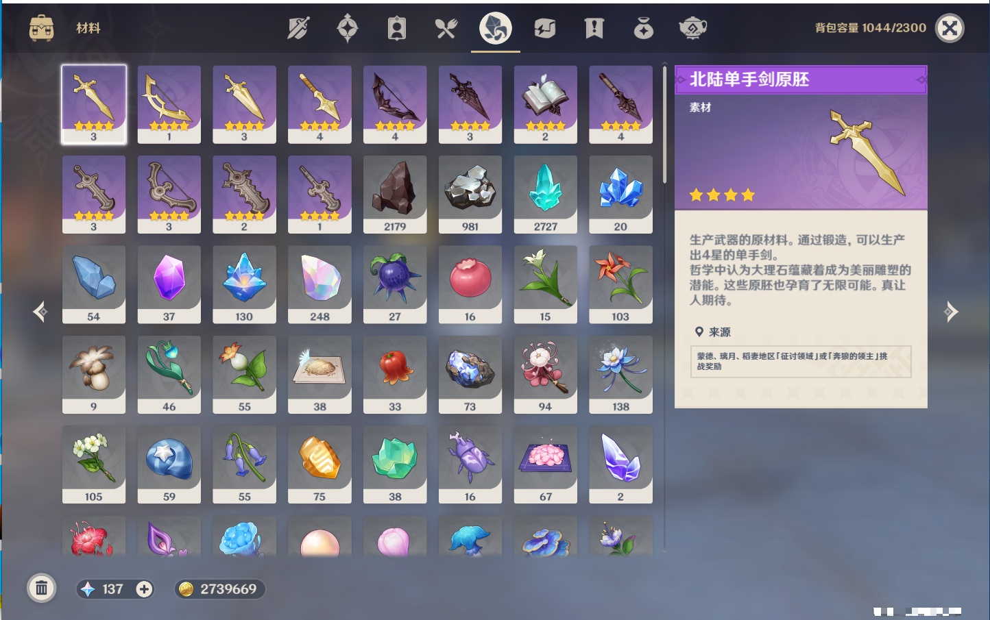 YSMK44455原神账号详情图63