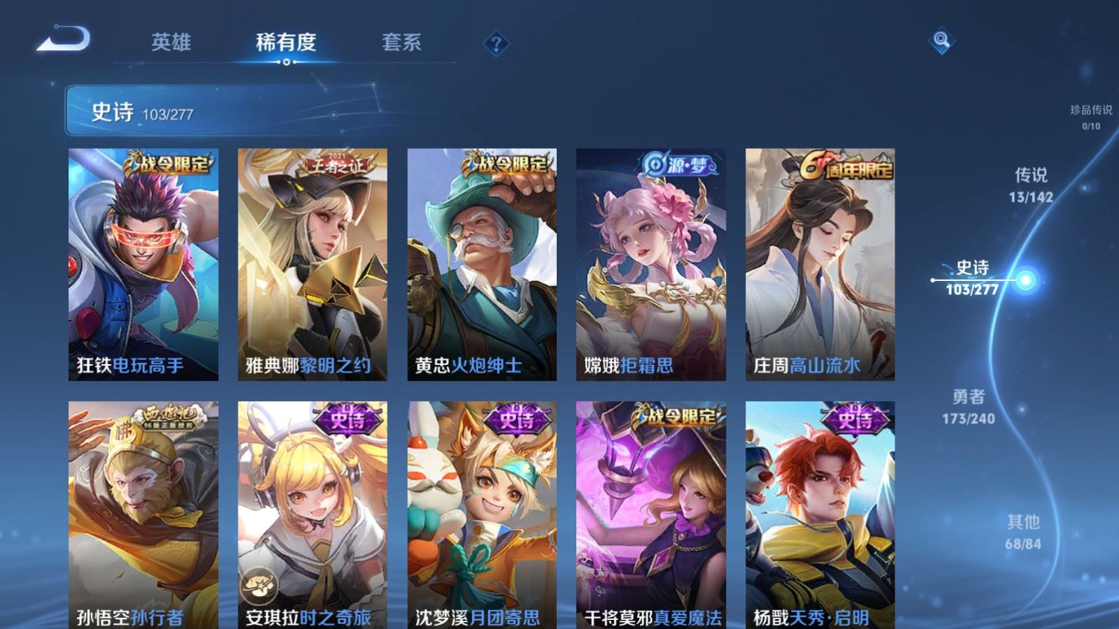 WZCMW4324871王者荣耀账号详情图11