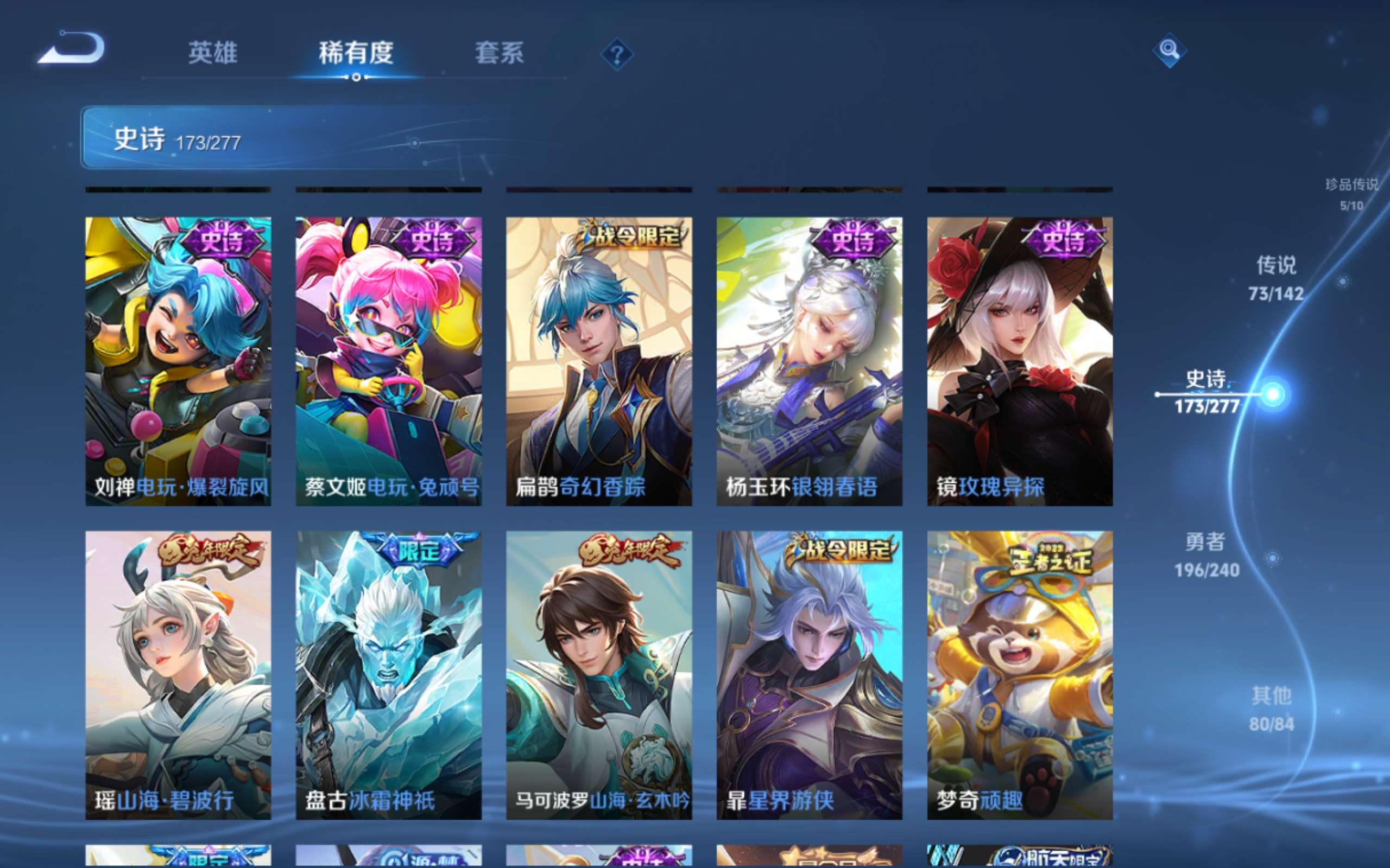 WZCMW4324687王者荣耀账号详情图23