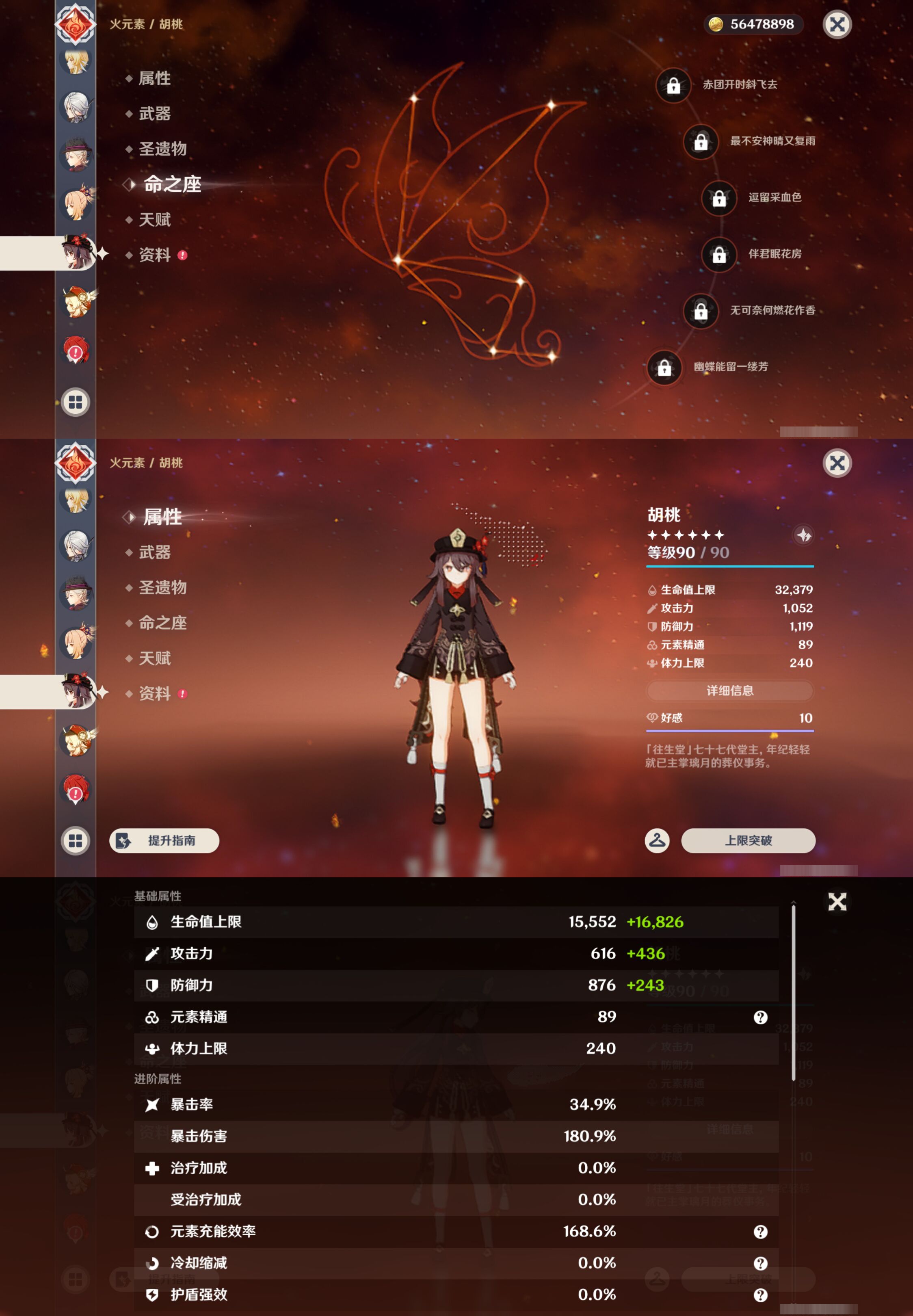 YSMK44498原神账号详情图34