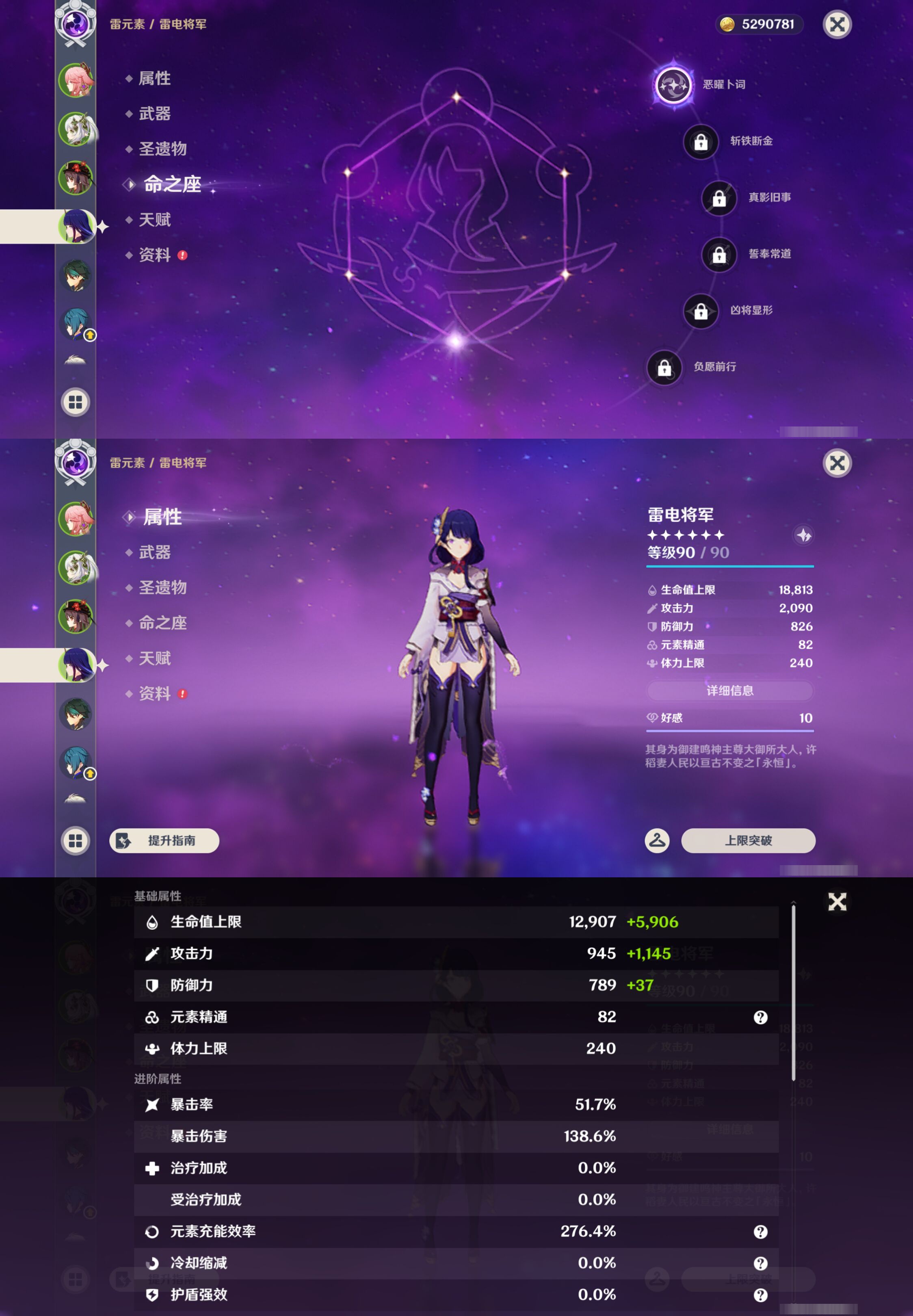 YSMK44518原神账号详情图11