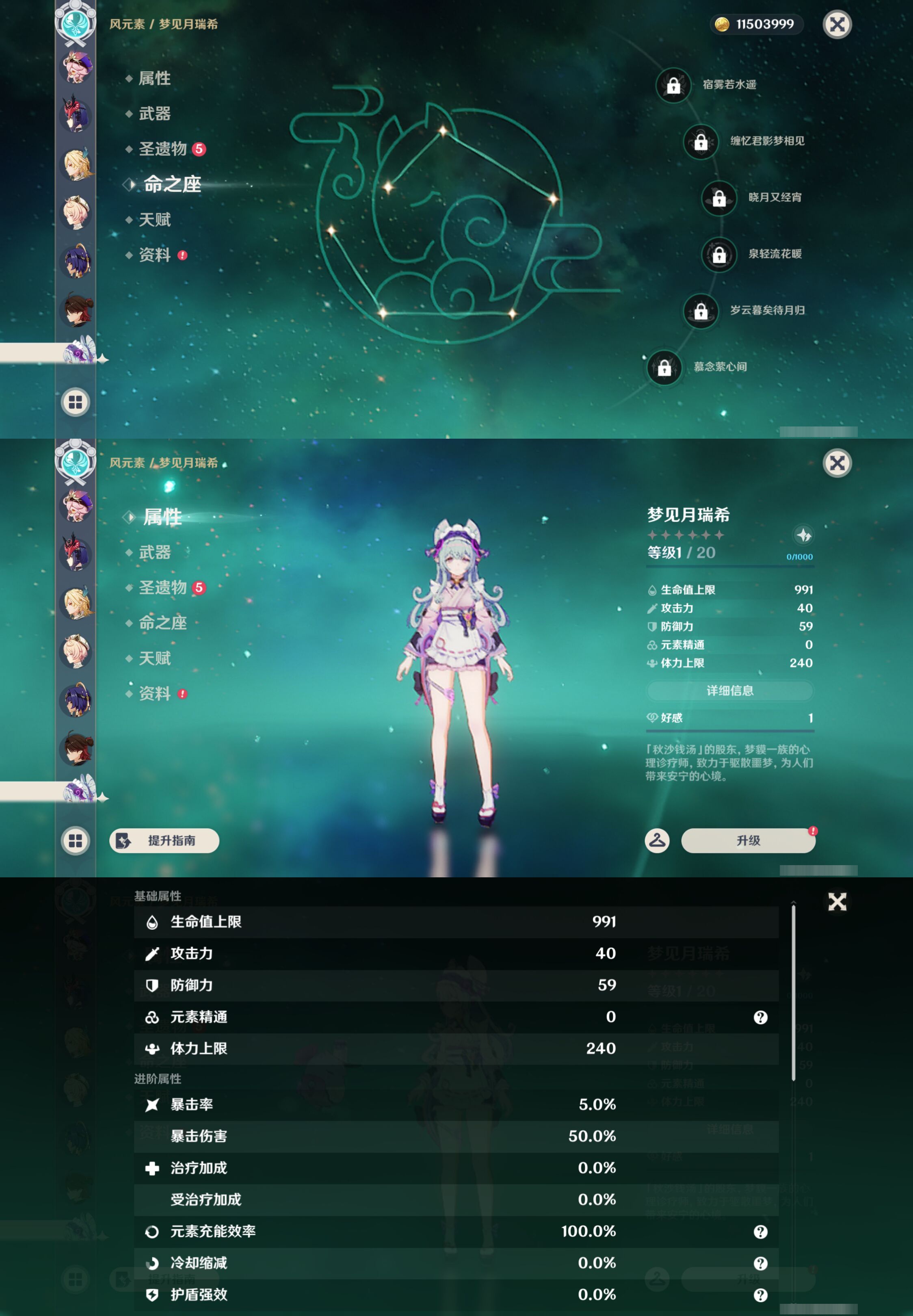 YSMK44515原神账号详情图39 YSMK44515原神账号详情图39