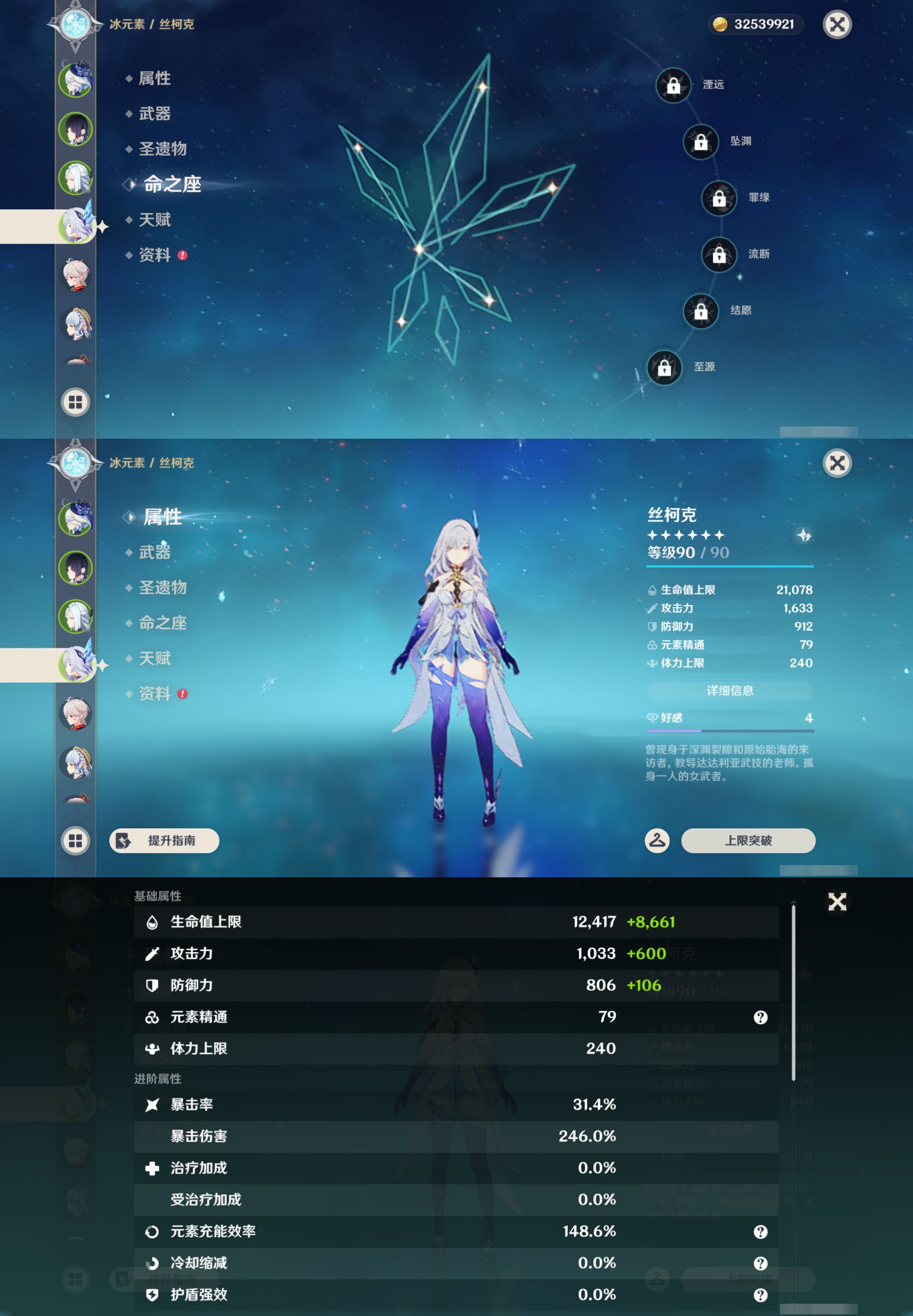 YSMK44424原神账号详情图11