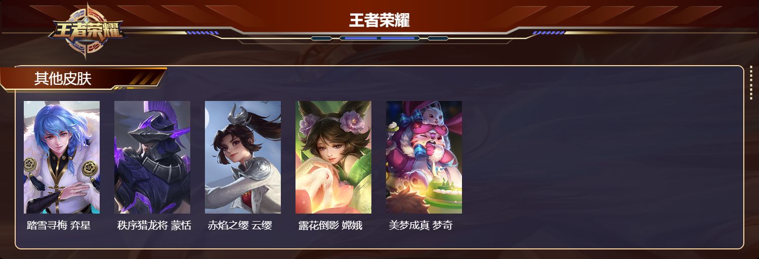 WZCMW4324617王者荣耀账号详情图8