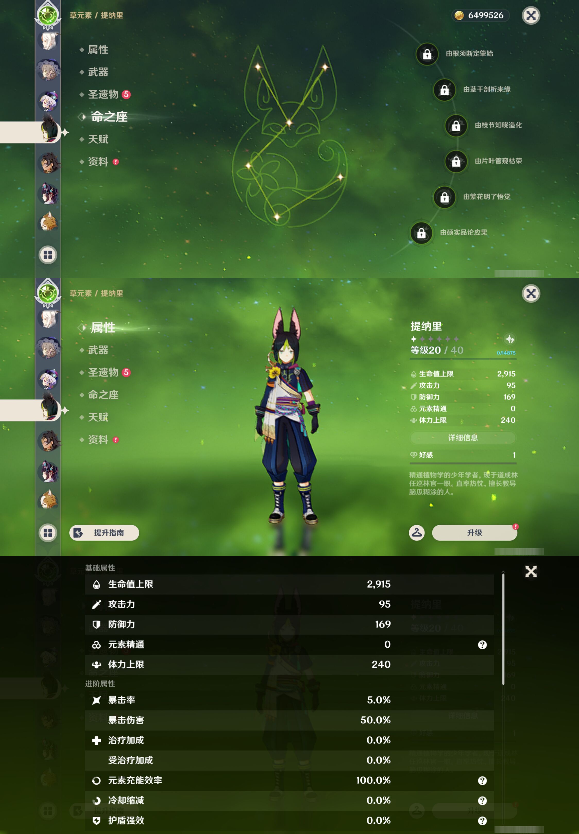 YSMK44533原神账号详情图15