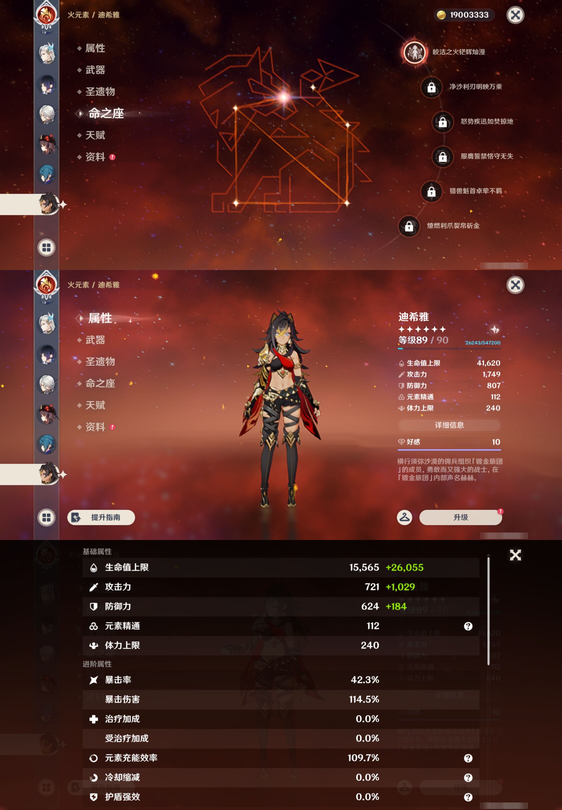 YSMK44429原神账号详情图24