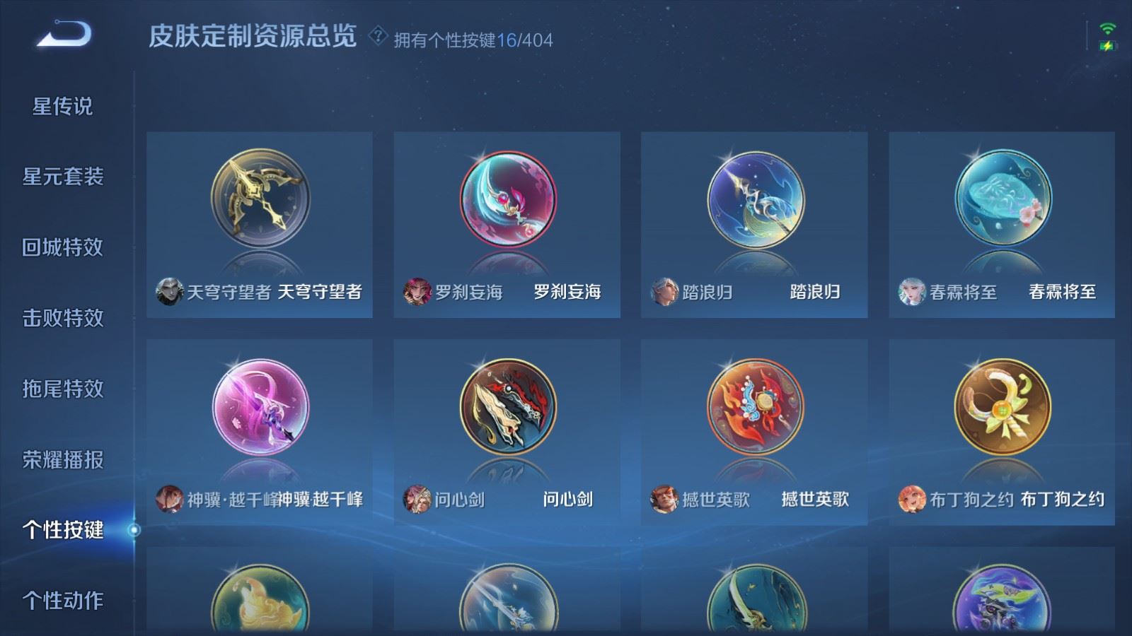 WZCMW4324713王者荣耀账号详情图25