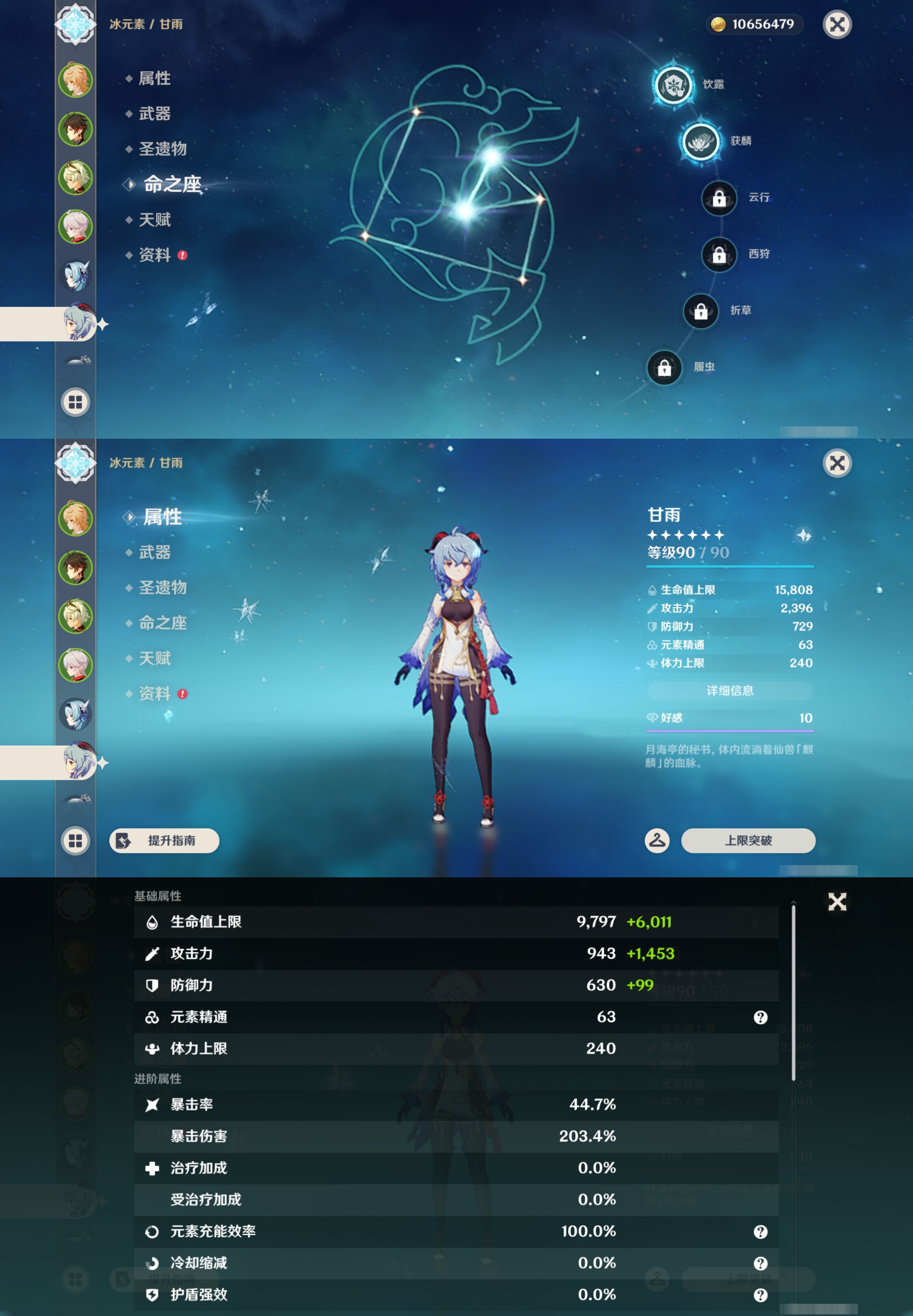 YSMK44574原神账号详情图11