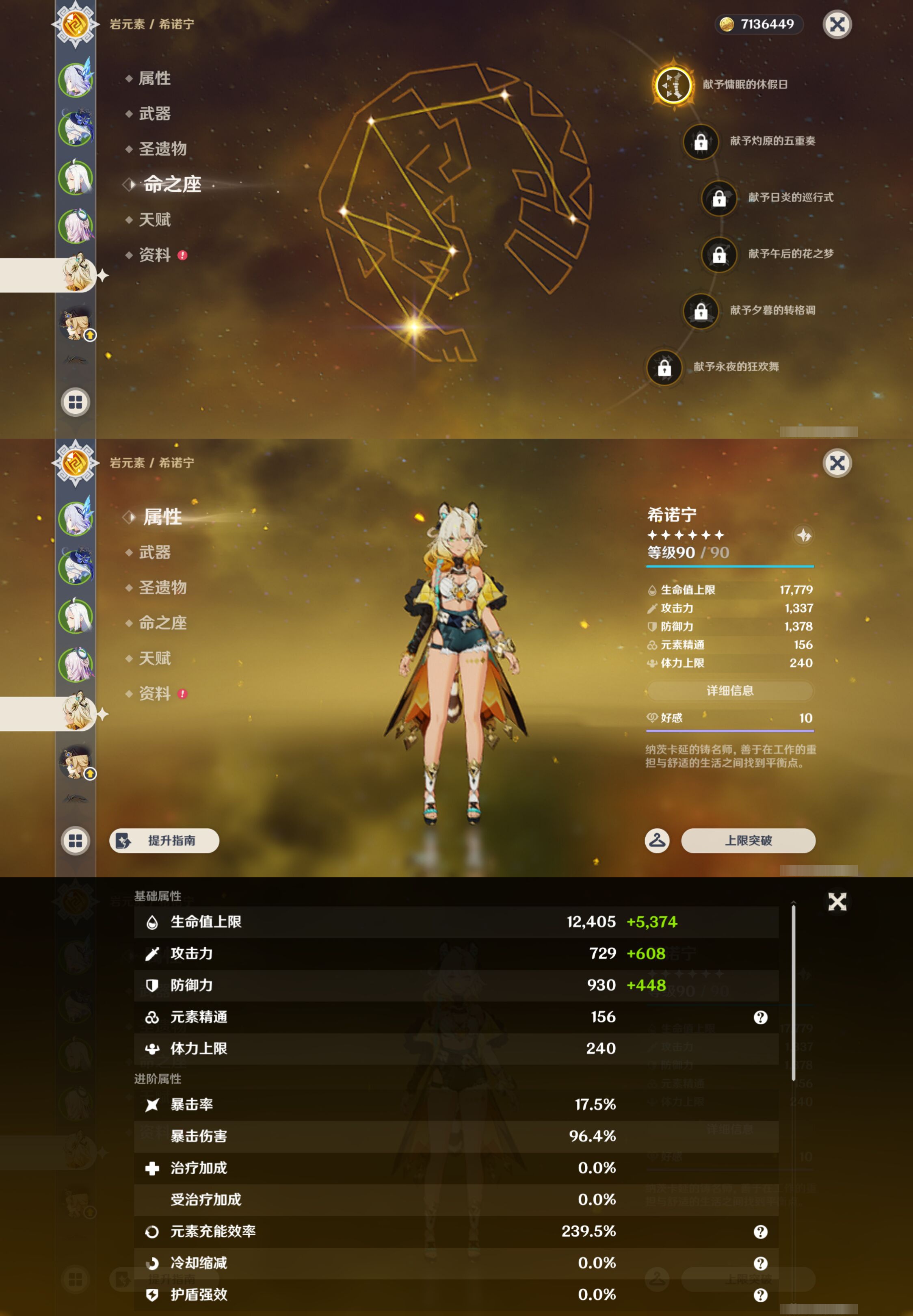 YSMK44449原神账号详情图12