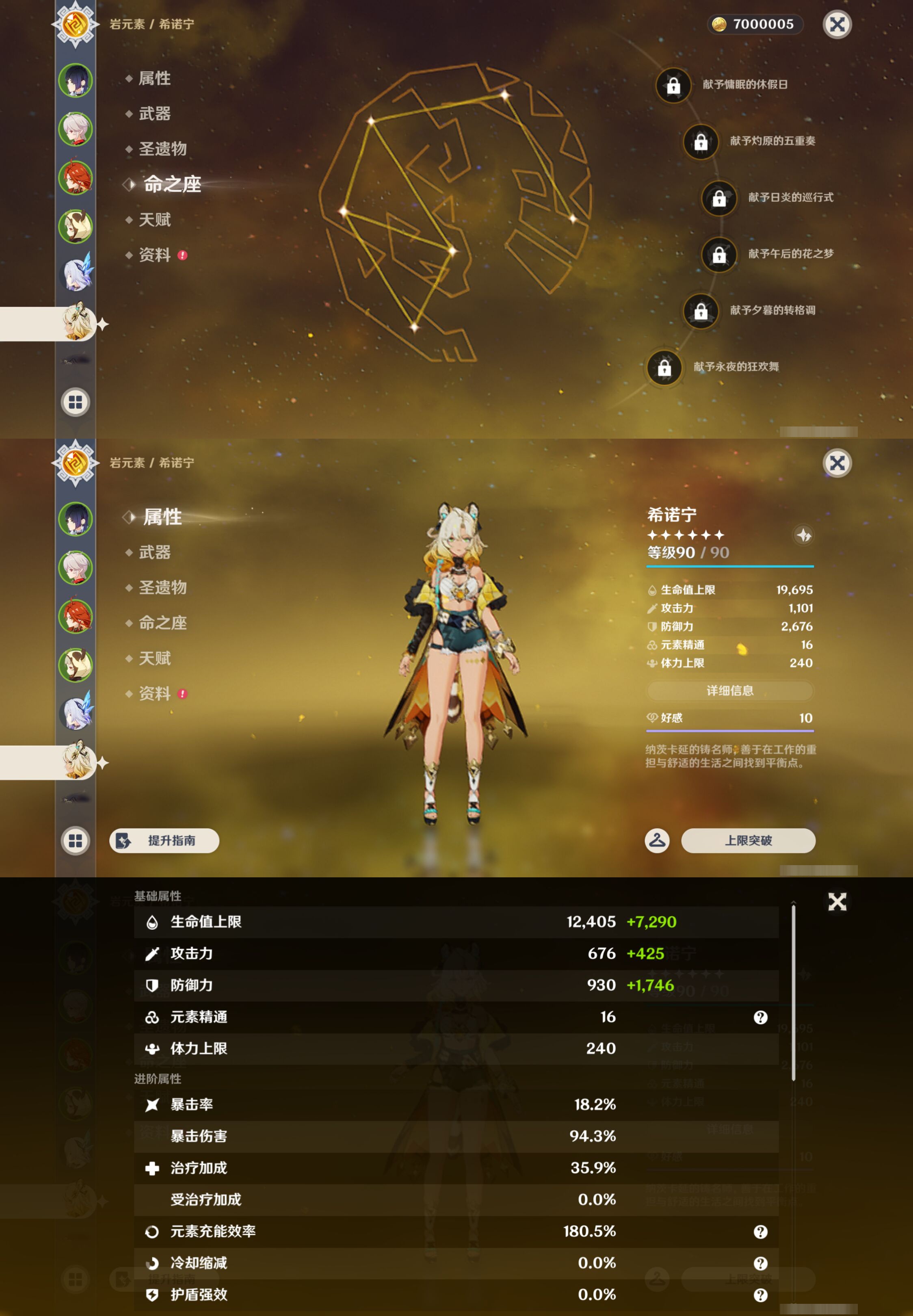 YSMK44575原神账号详情图12 YSMK44575原神账号详情图12