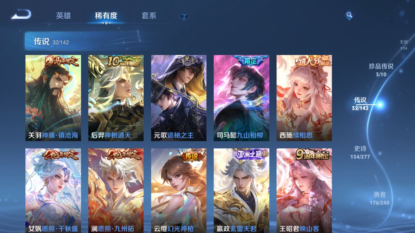 WZCMW4324739王者荣耀账号详情图7