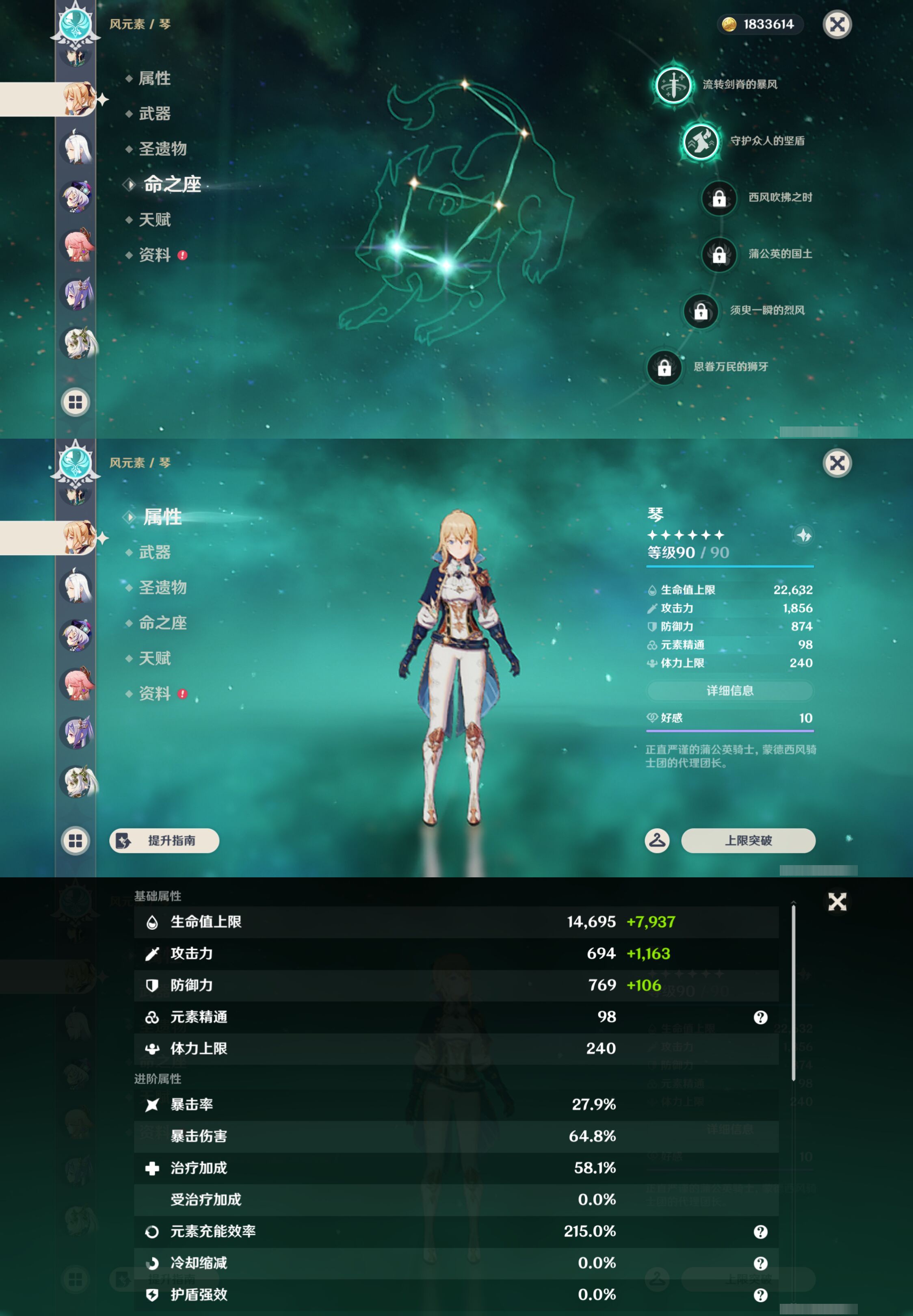 YSMK44576原神账号详情图21