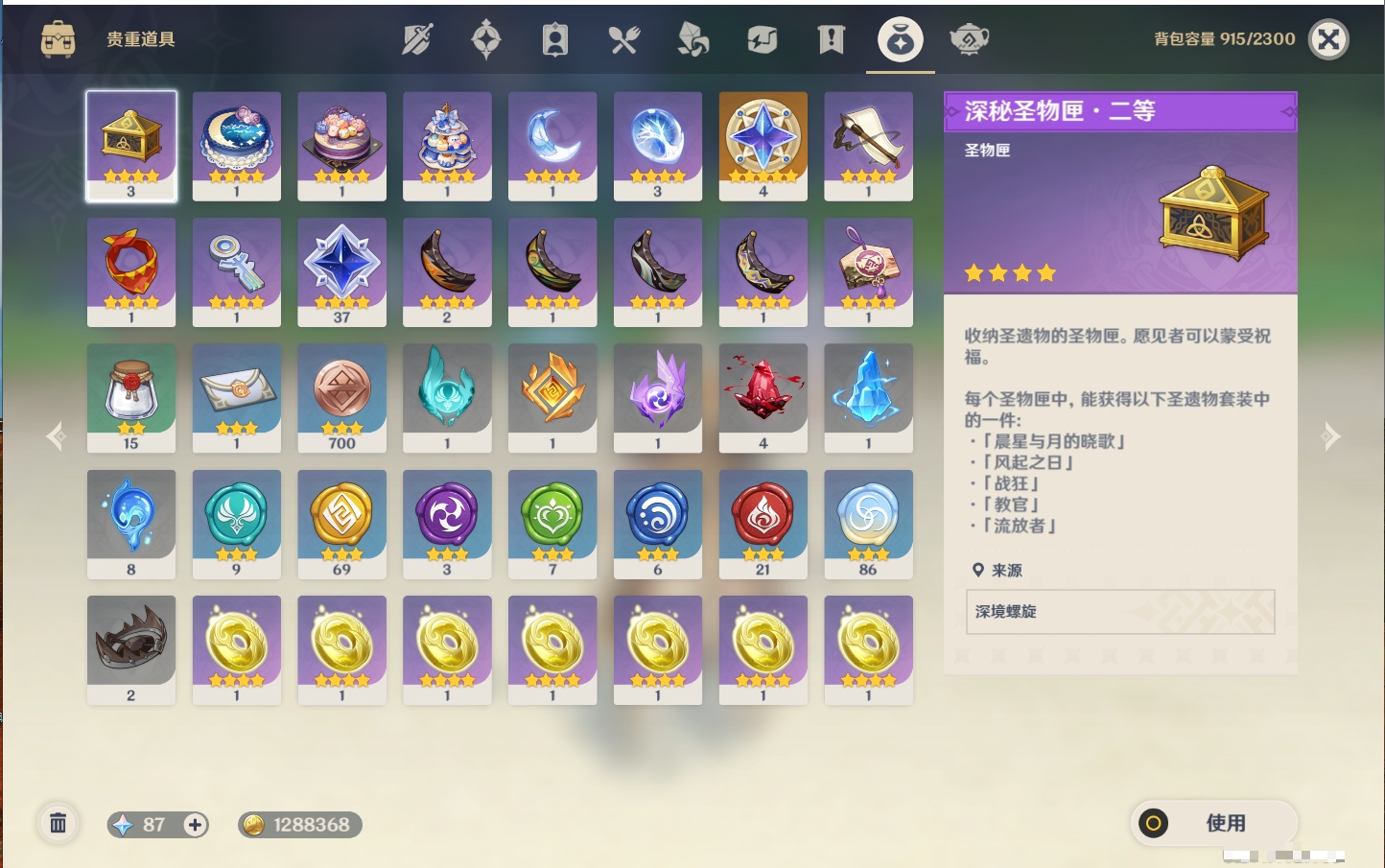 YSMK44404原神账号详情图36