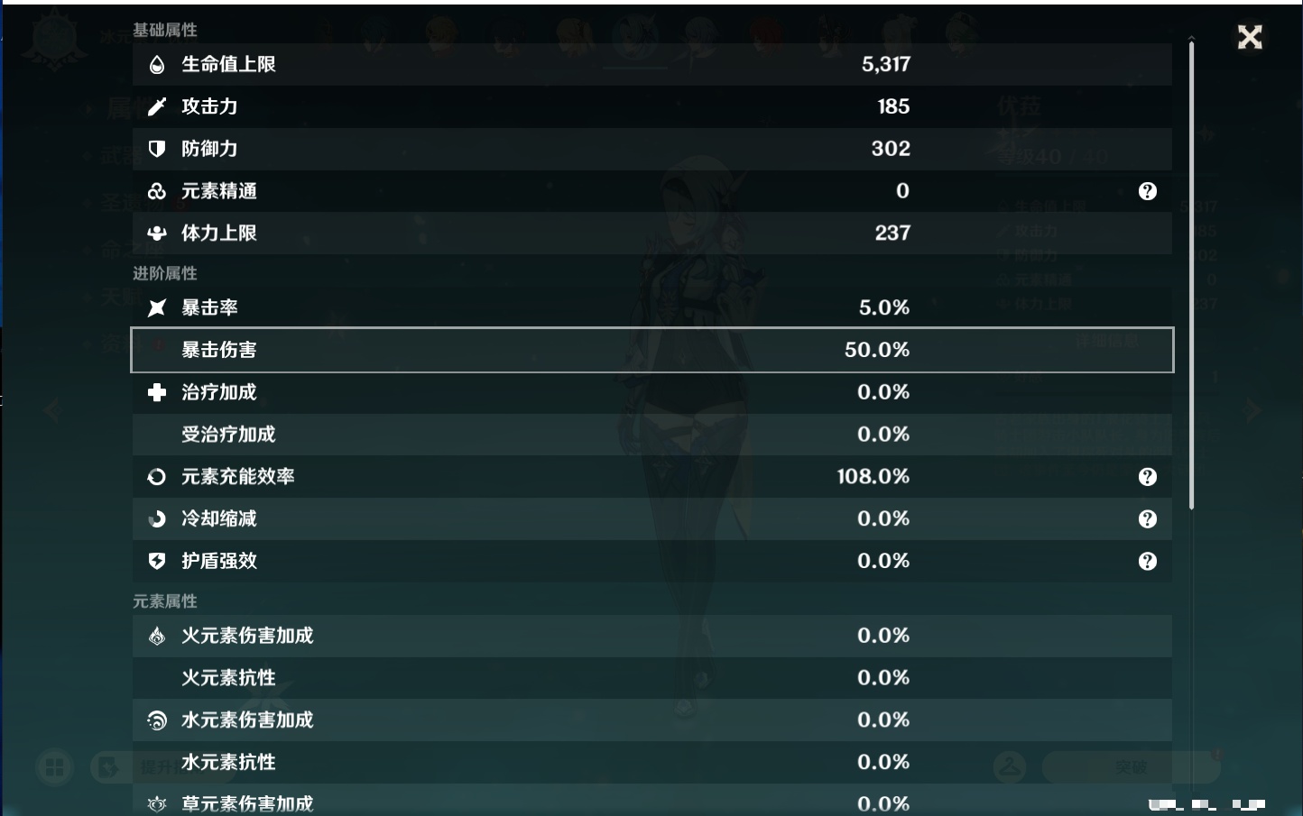 YSMK44549原神账号详情图2