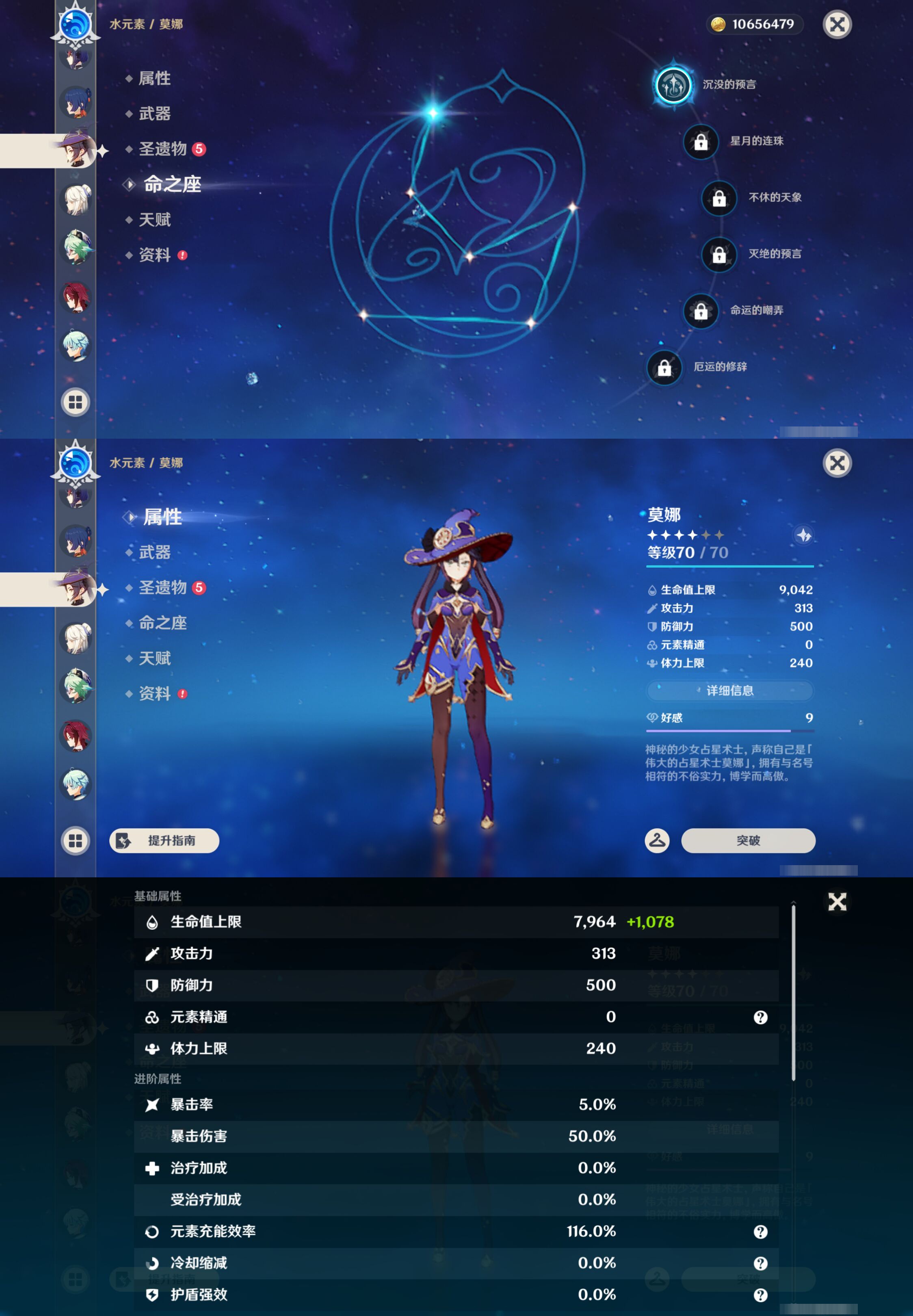 YSMK44574原神账号详情图21