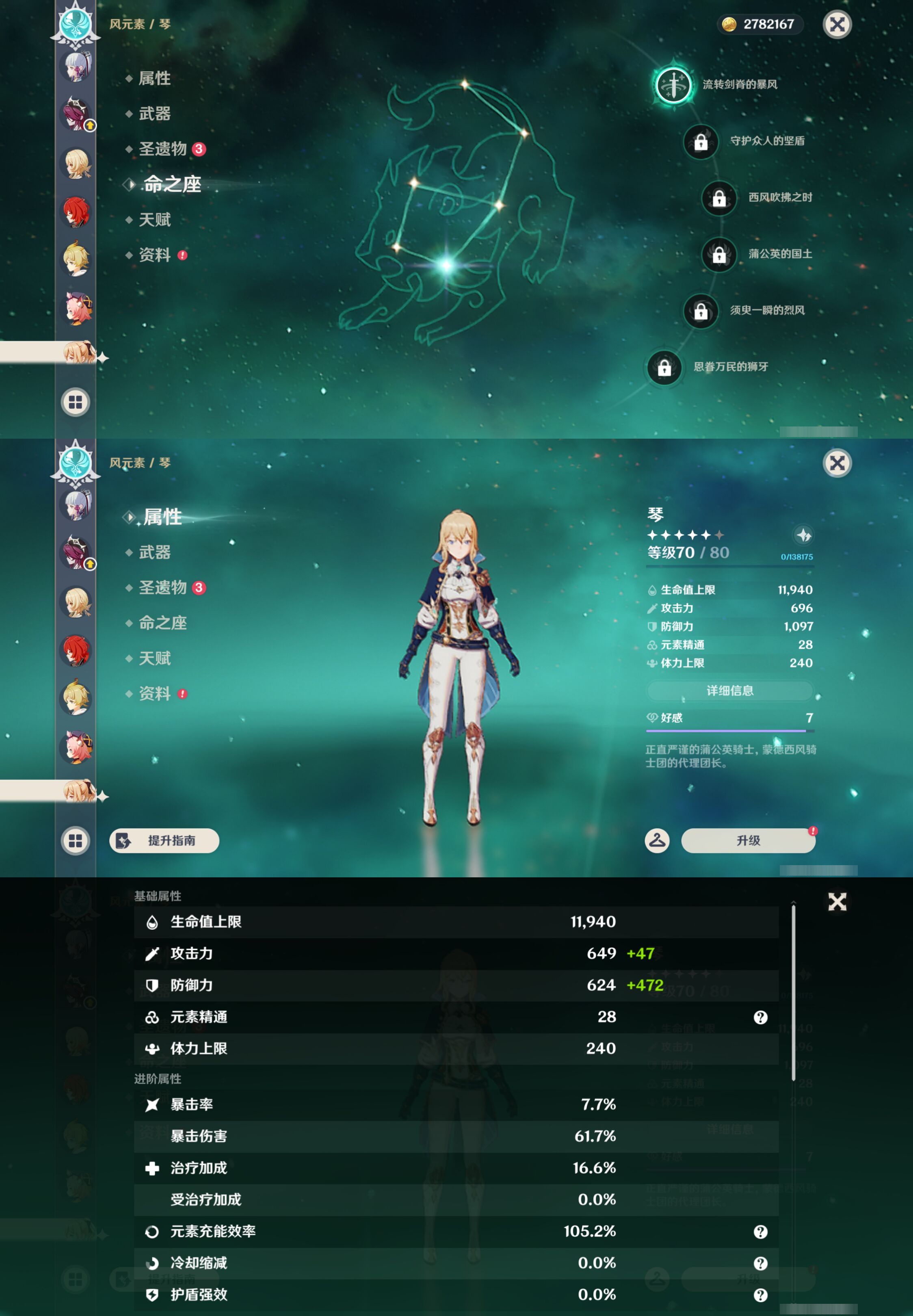 YSMK44436原神账号详情图27