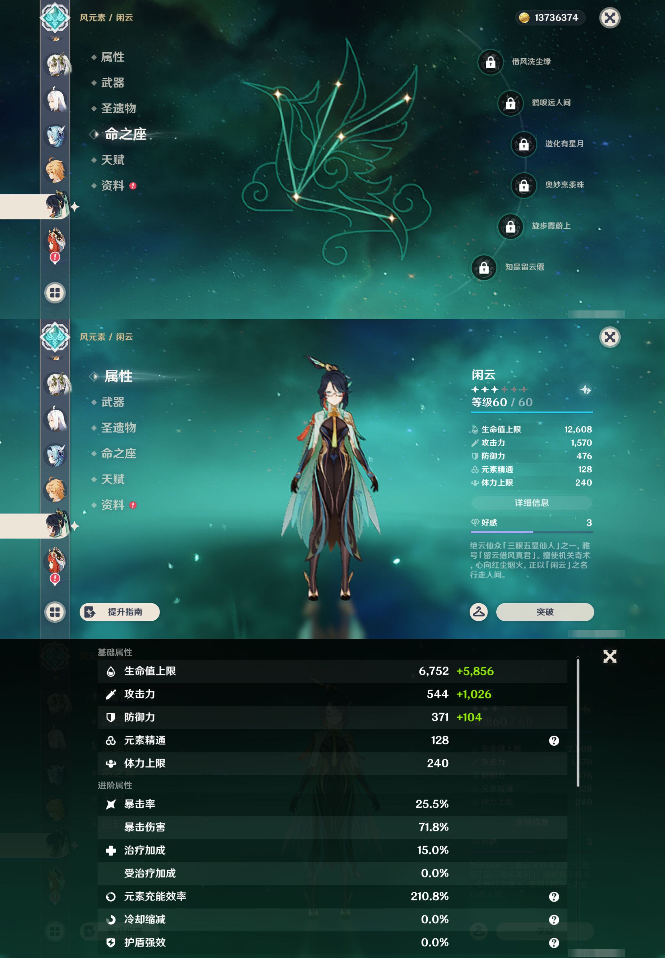 YSMK44507原神账号详情图16 YSMK44507原神账号详情图16