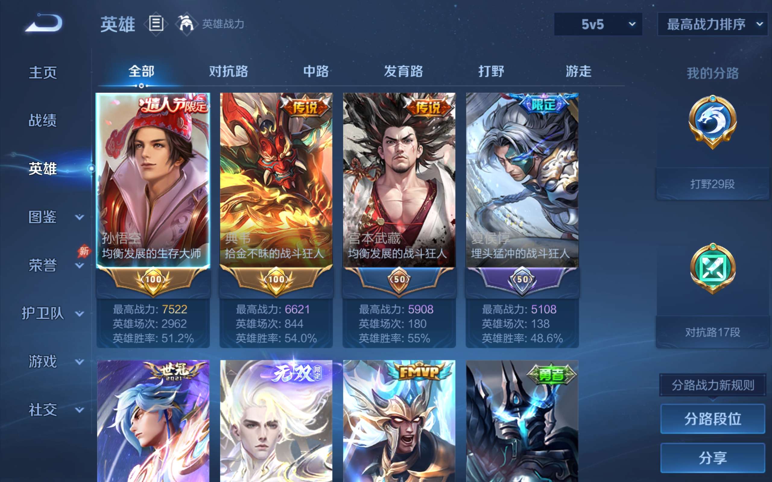 WZCMW4324782王者荣耀账号详情图2
