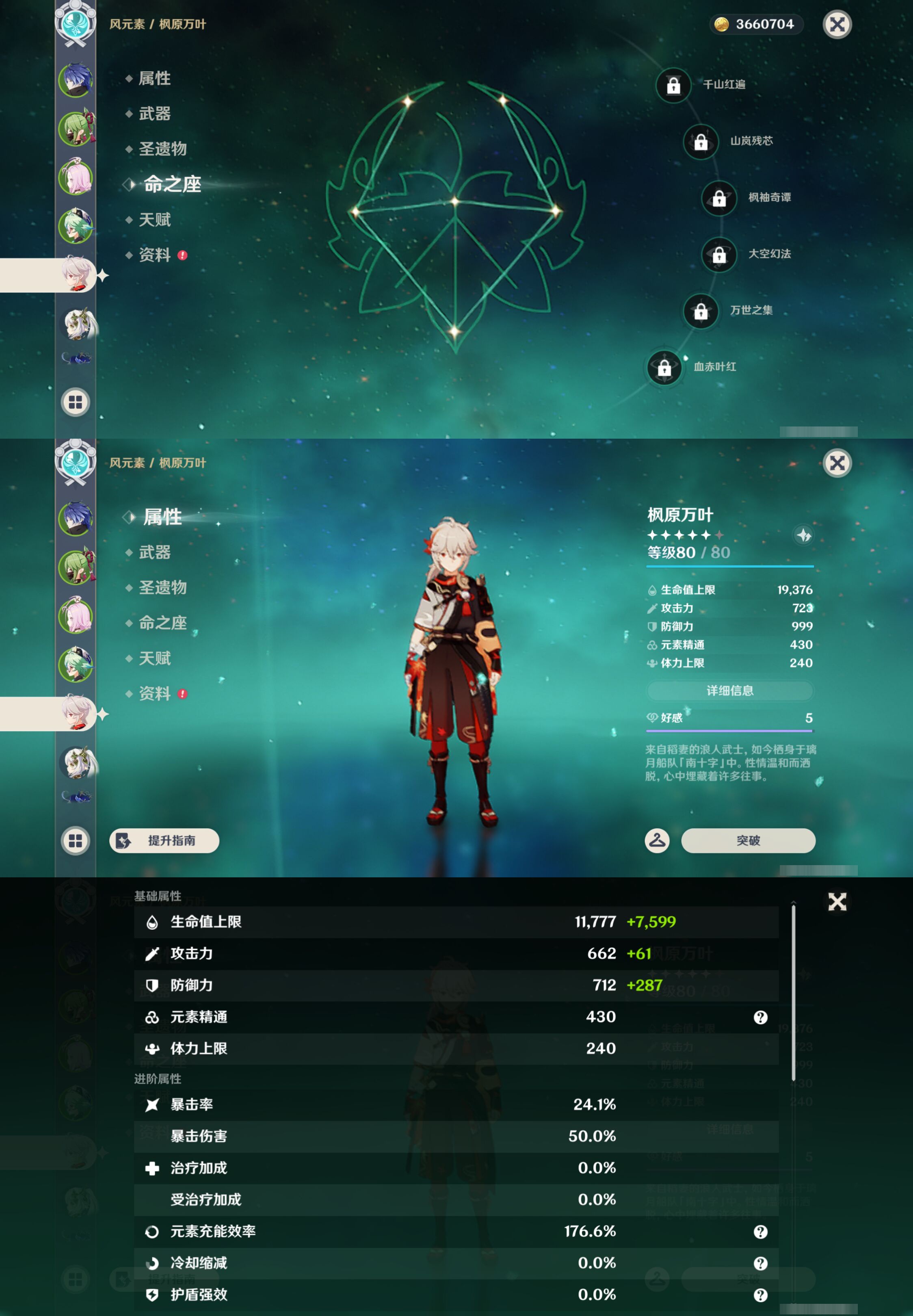 YSMK44465原神账号详情图9 YSMK44465原神账号详情图9
