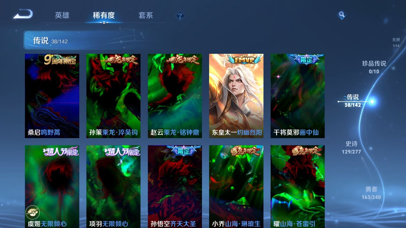 WZCMW4325037王者荣耀账号详情图7