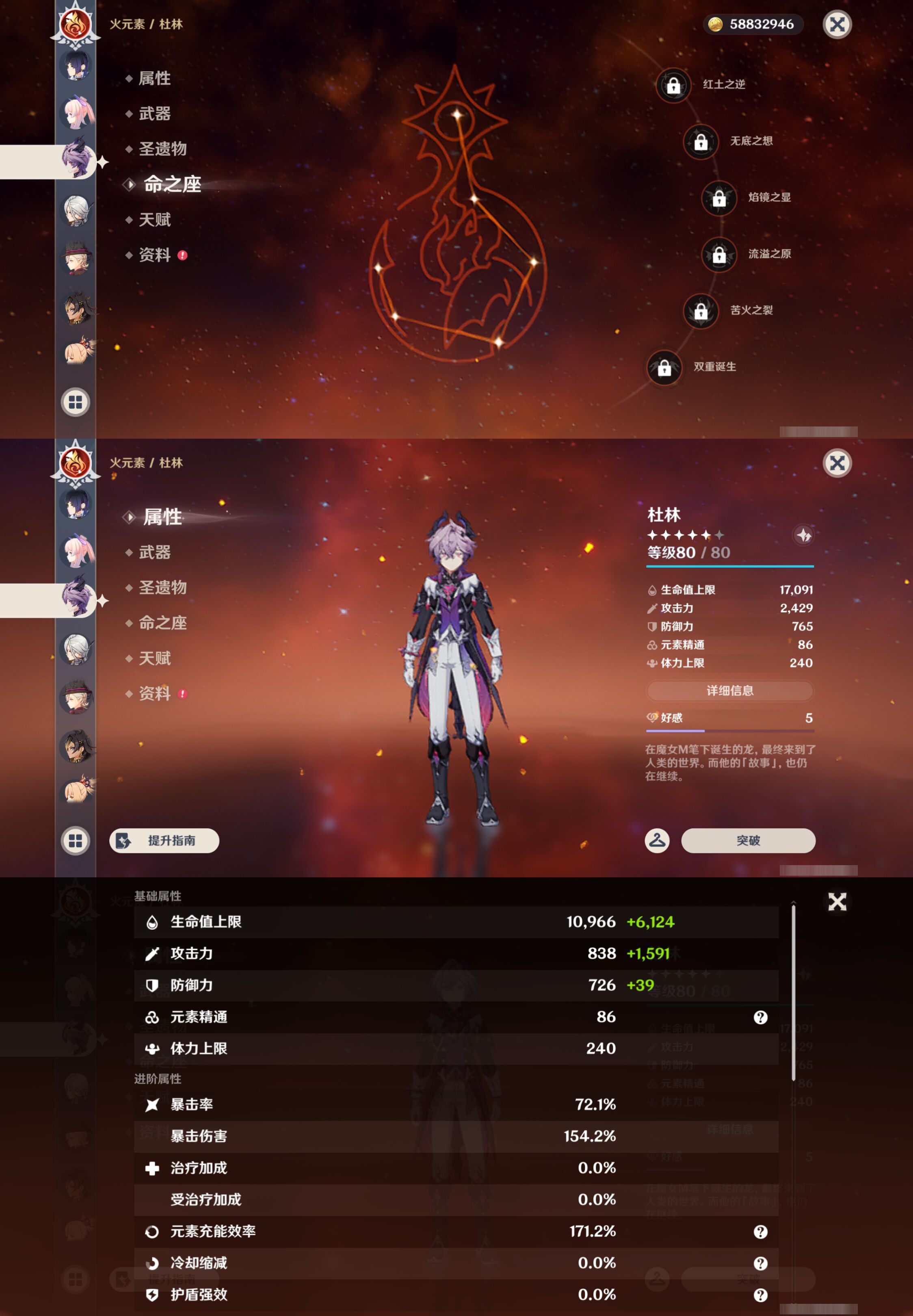 YSMK44501原神账号详情图35