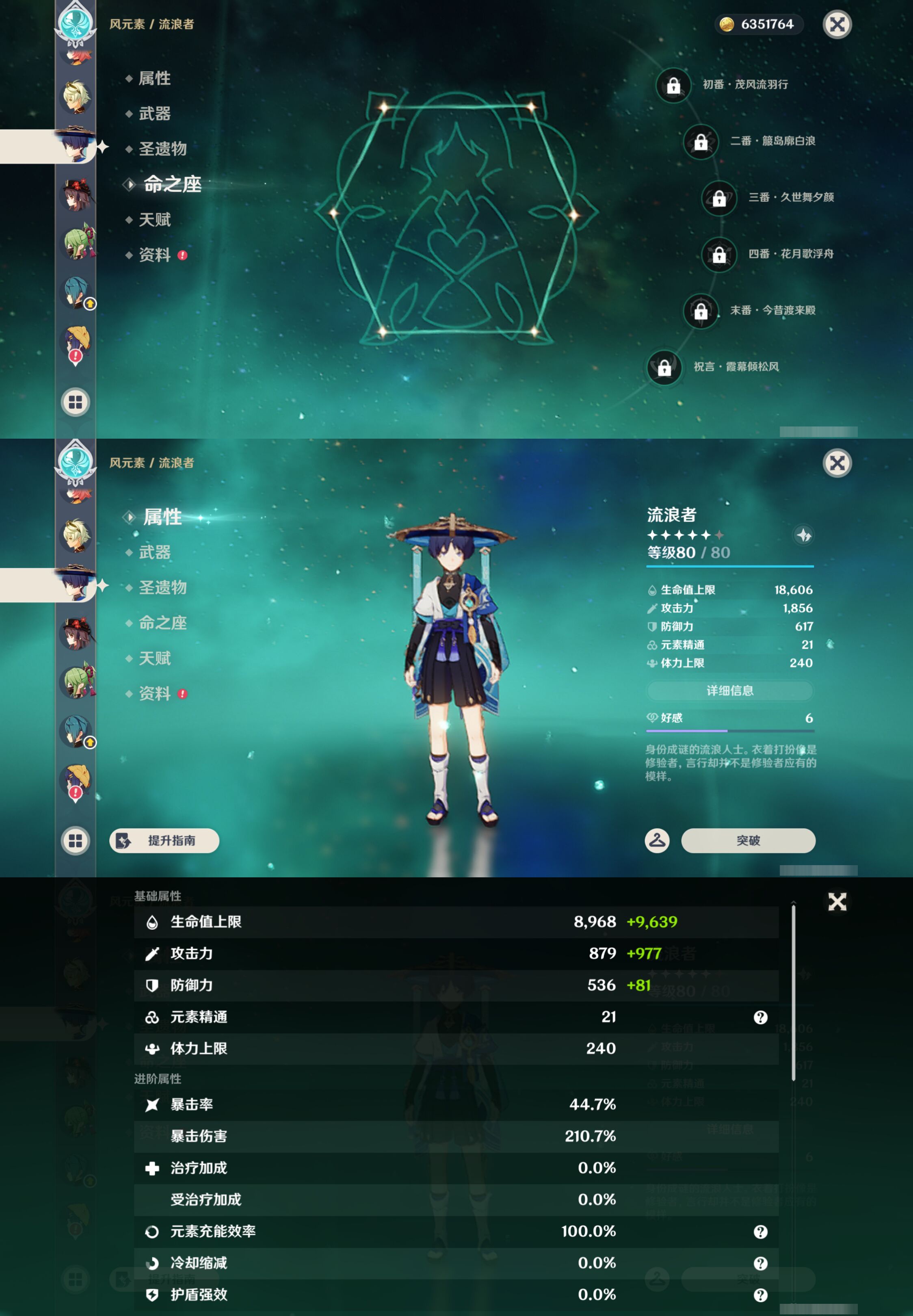 YSMK44471原神账号详情图19