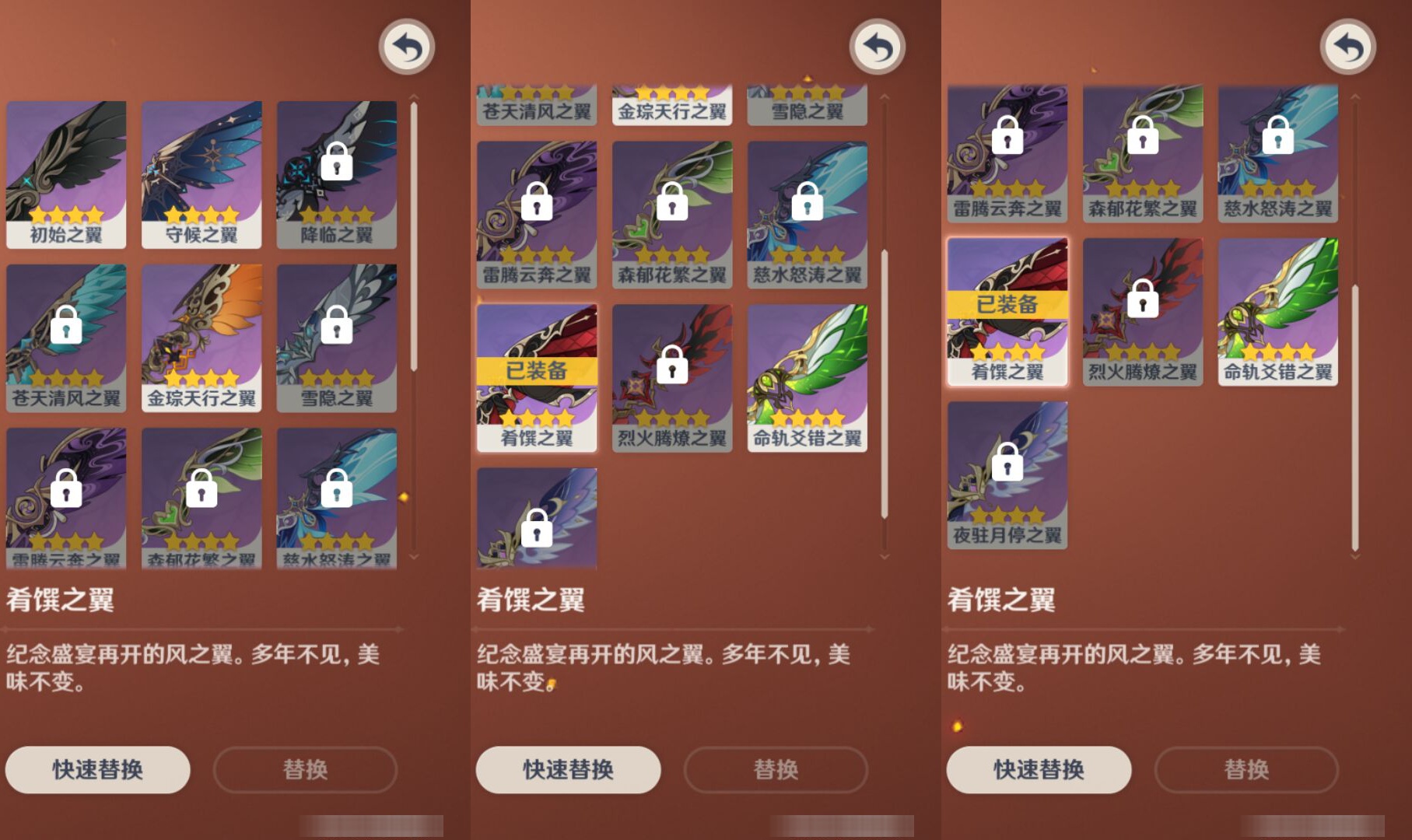 YSMK44512原神账号详情图7