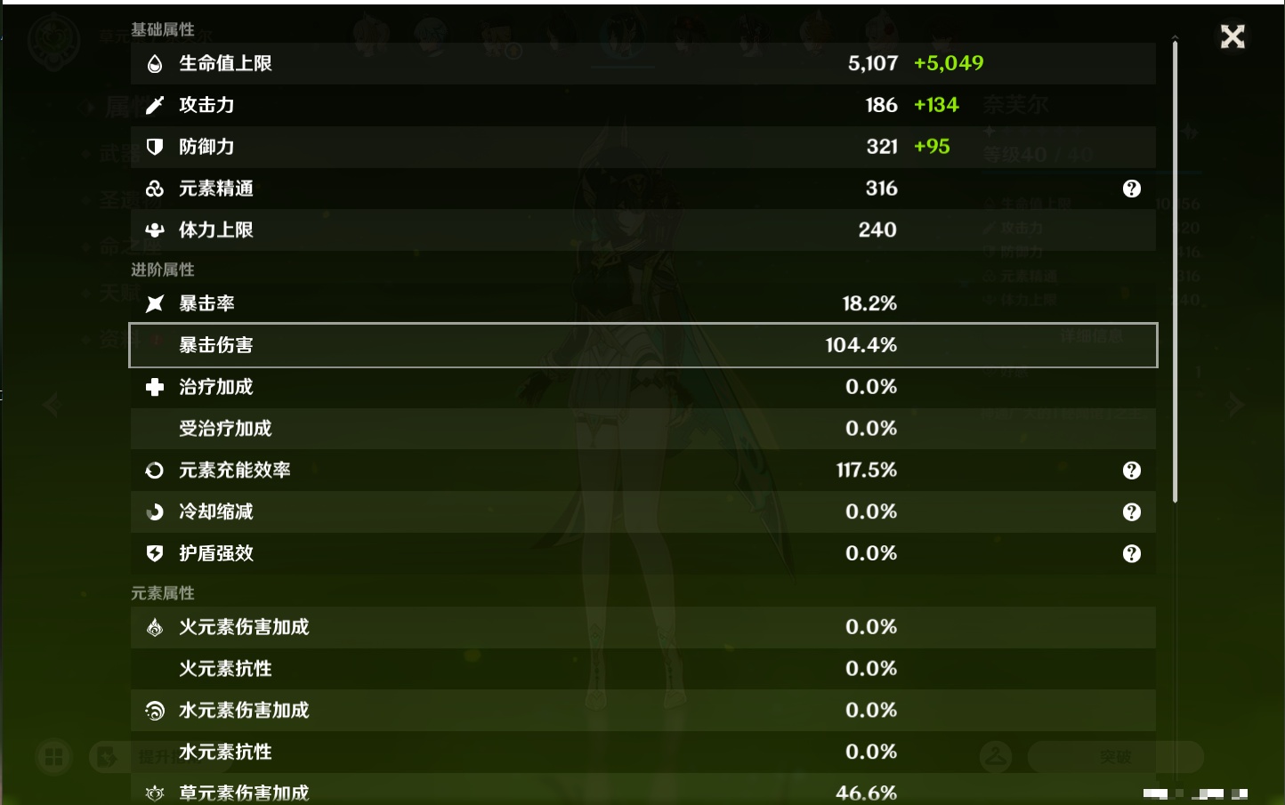 YSMK44457原神账号详情图45
