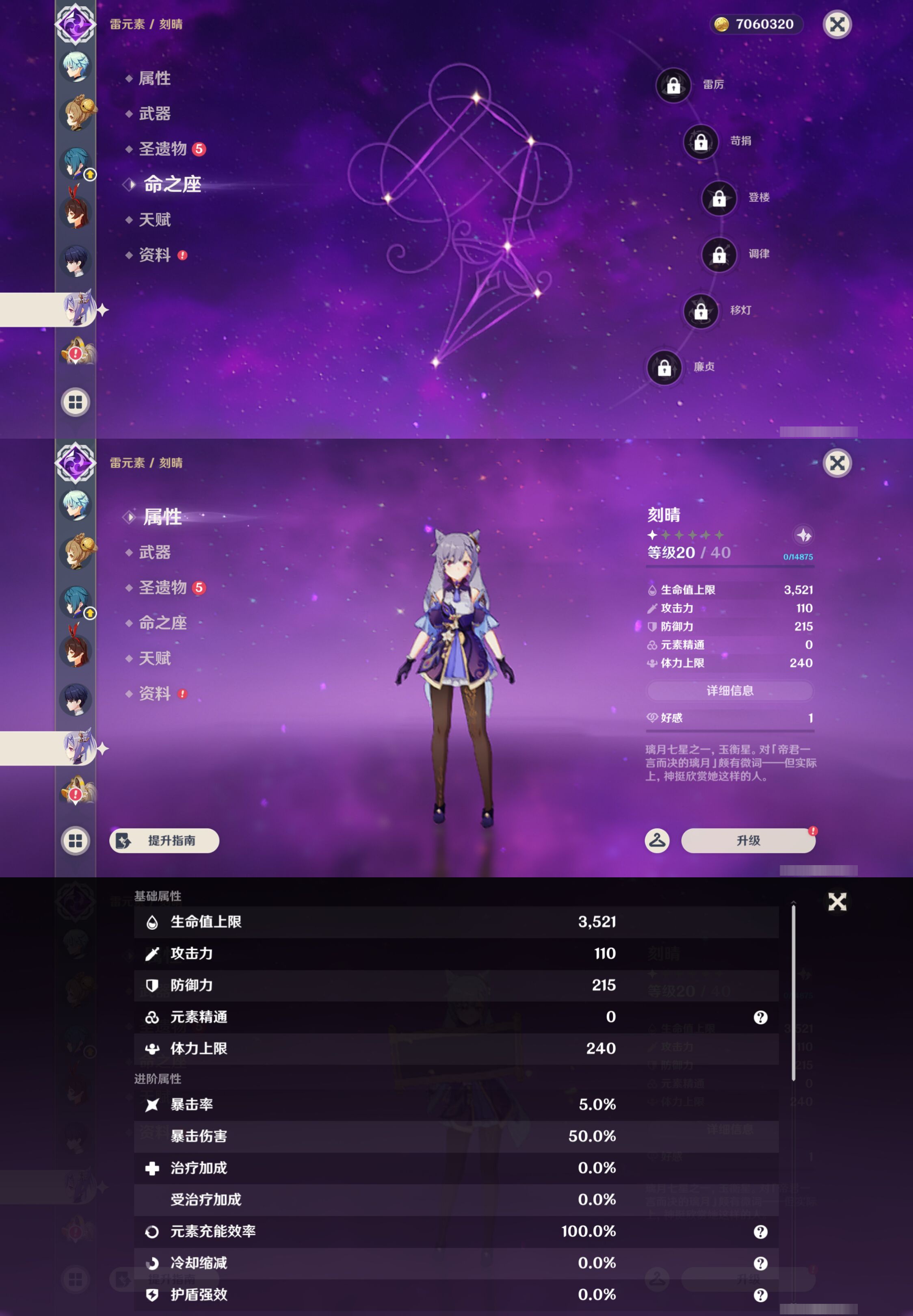 YSMK44489原神账号详情图19