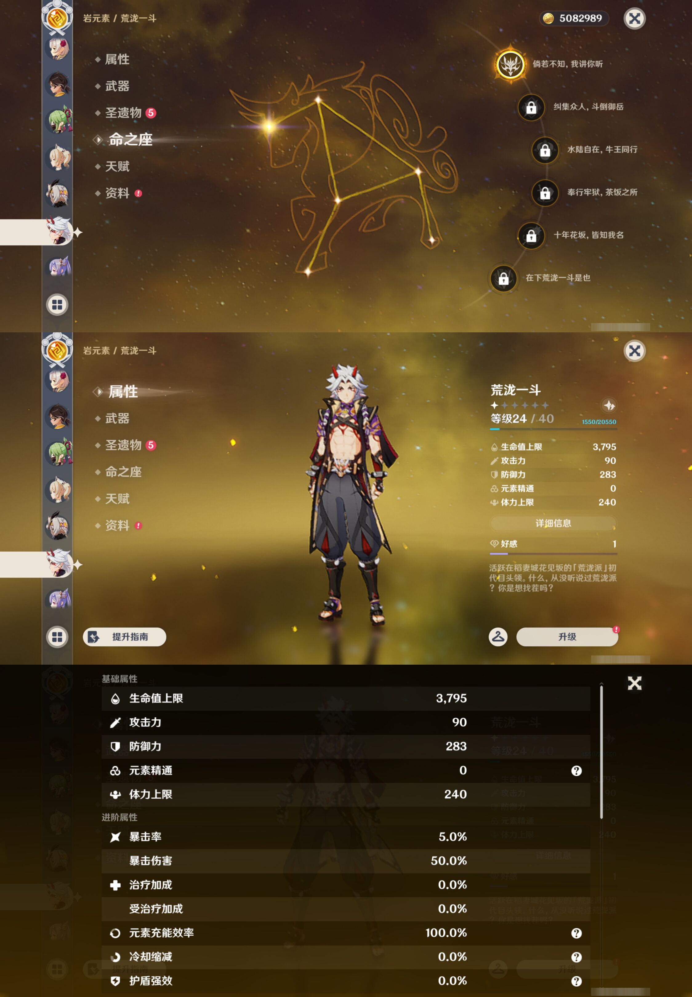 YSMK44470原神账号详情图22 YSMK44470原神账号详情图22