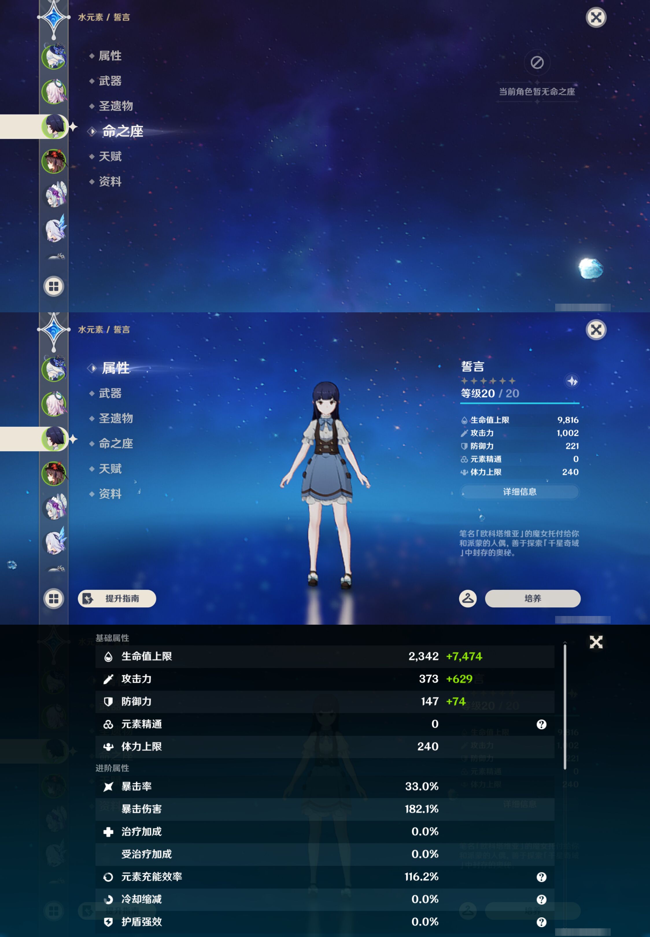 YSMK44535原神账号详情图22