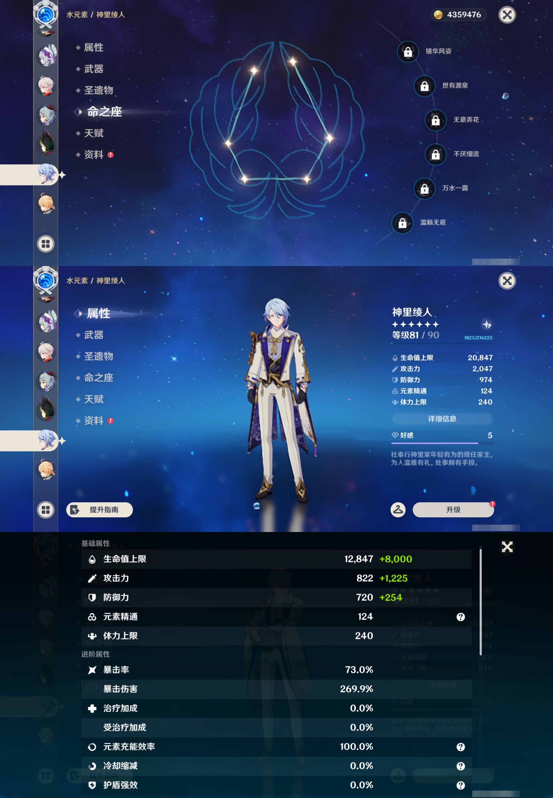 YSMK44451原神账号详情图26