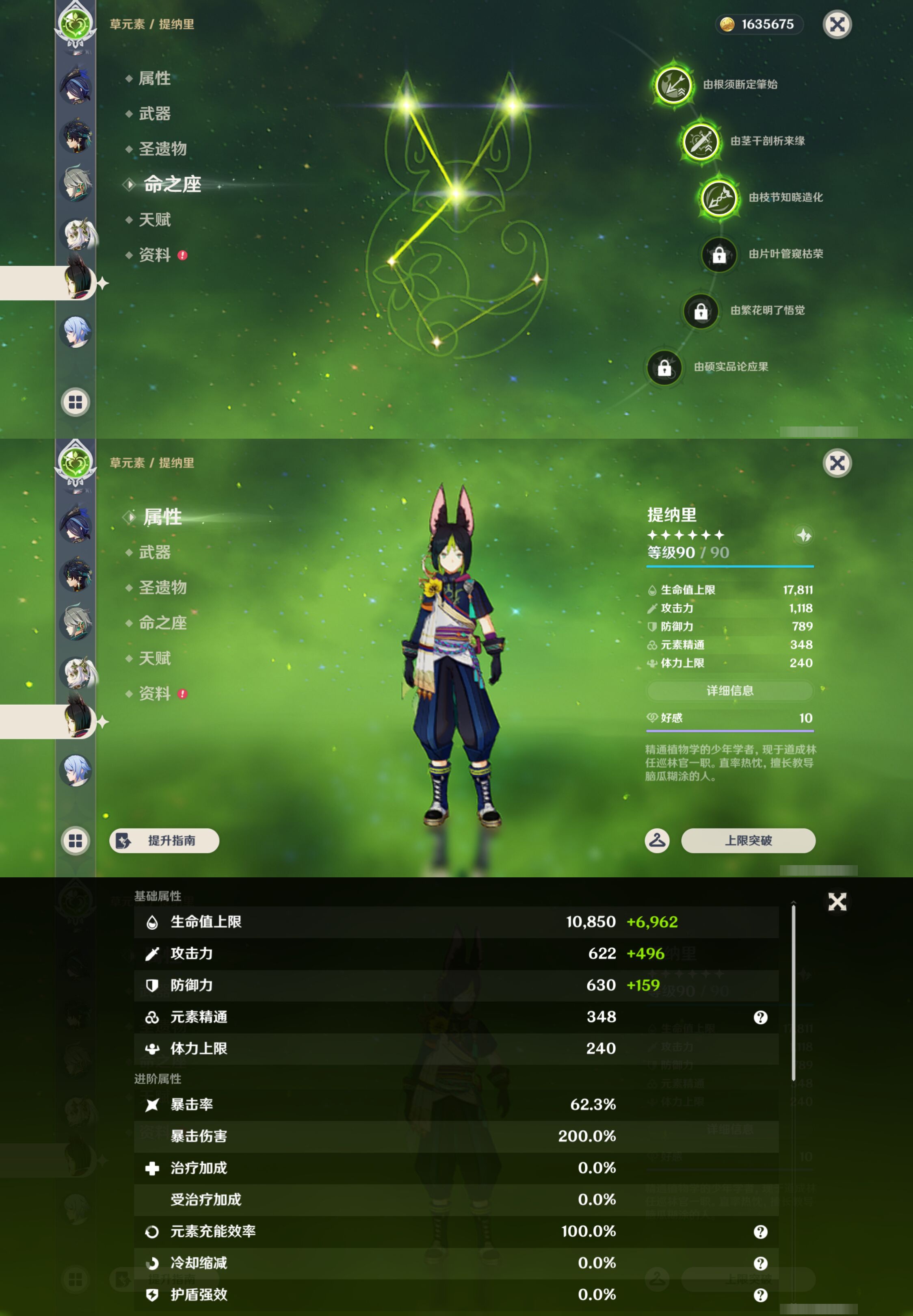 YSMK44488原神账号详情图24