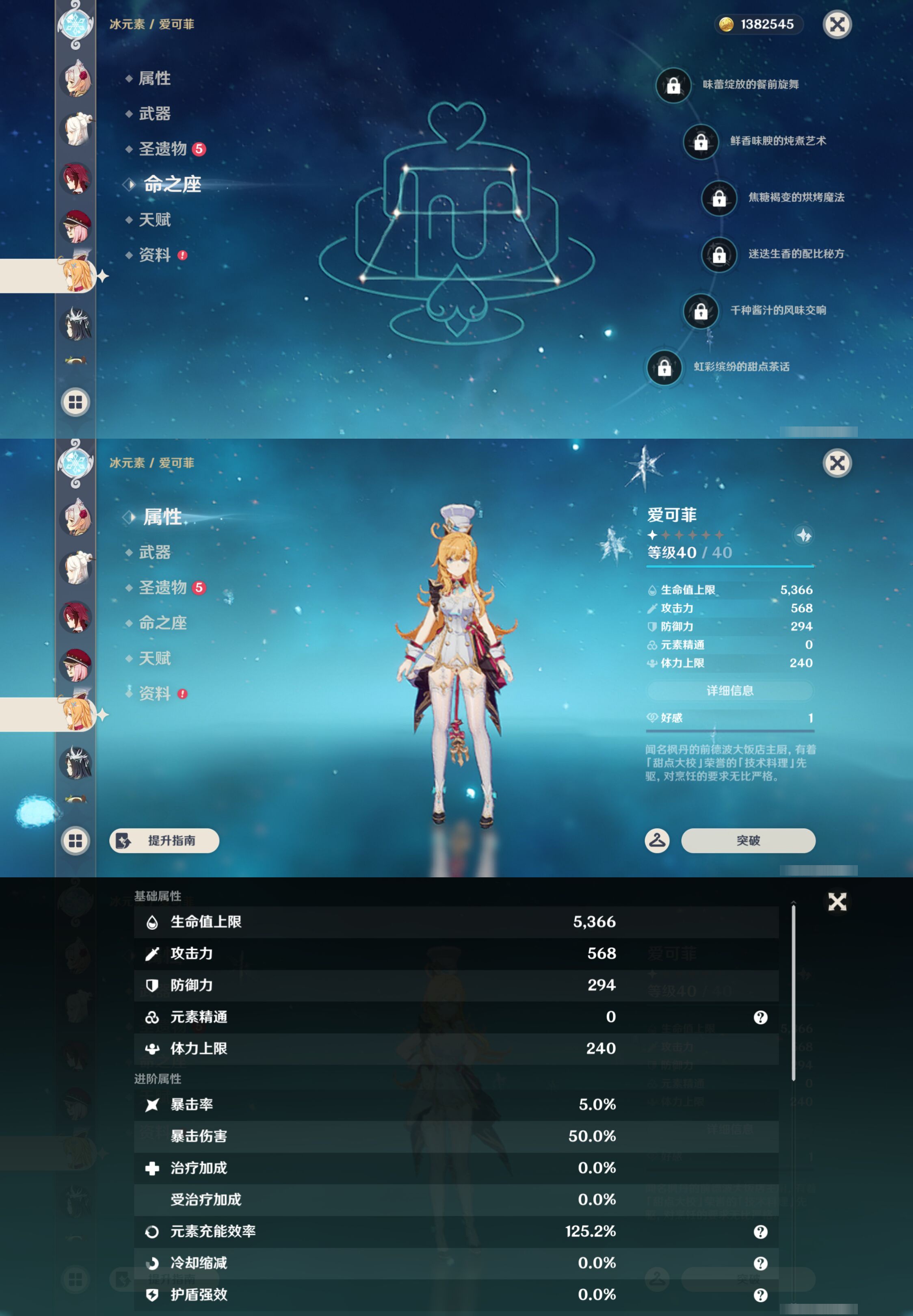 YSMK44493原神账号详情图29