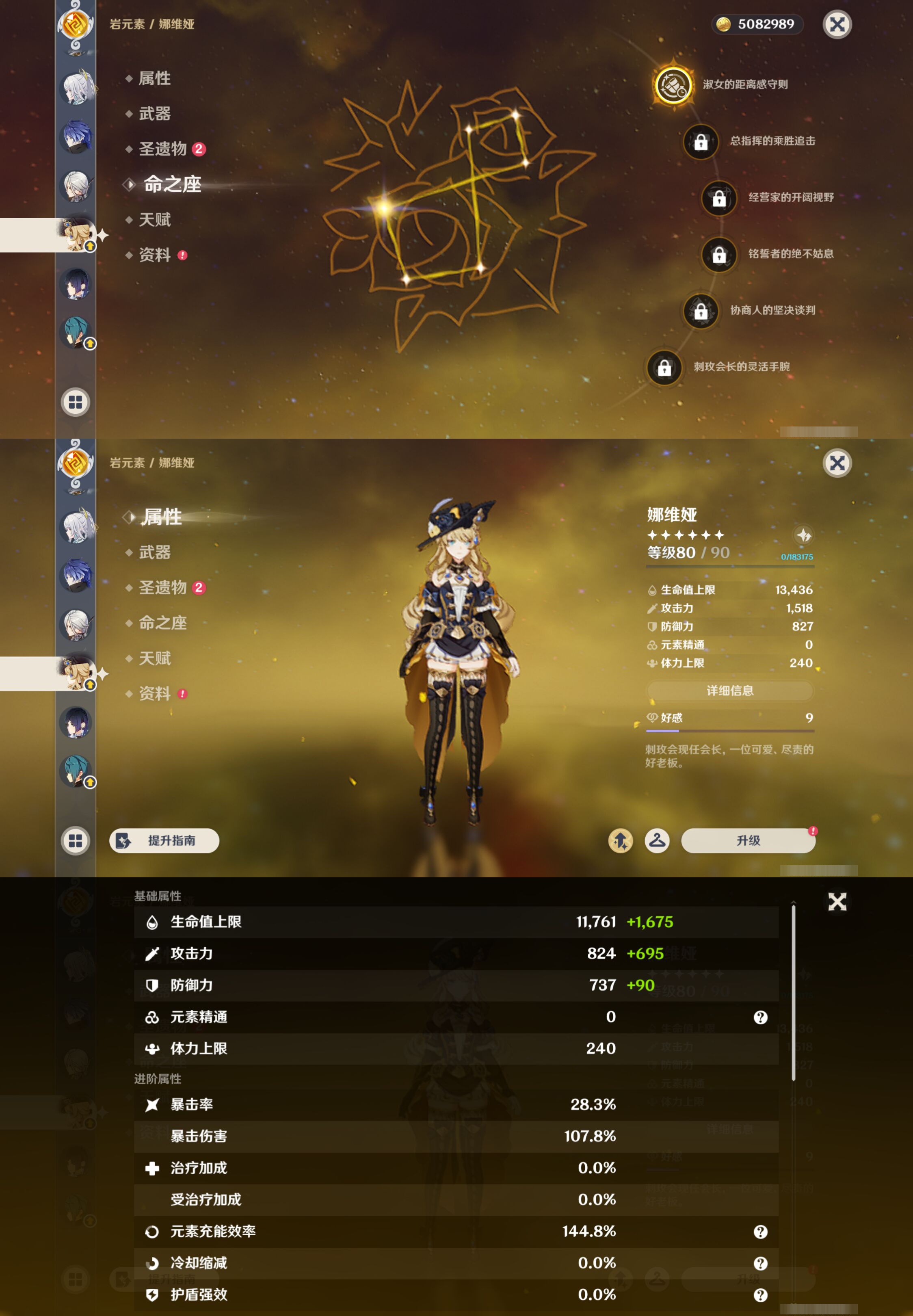 YSMK44470原神账号详情图15 YSMK44470原神账号详情图15