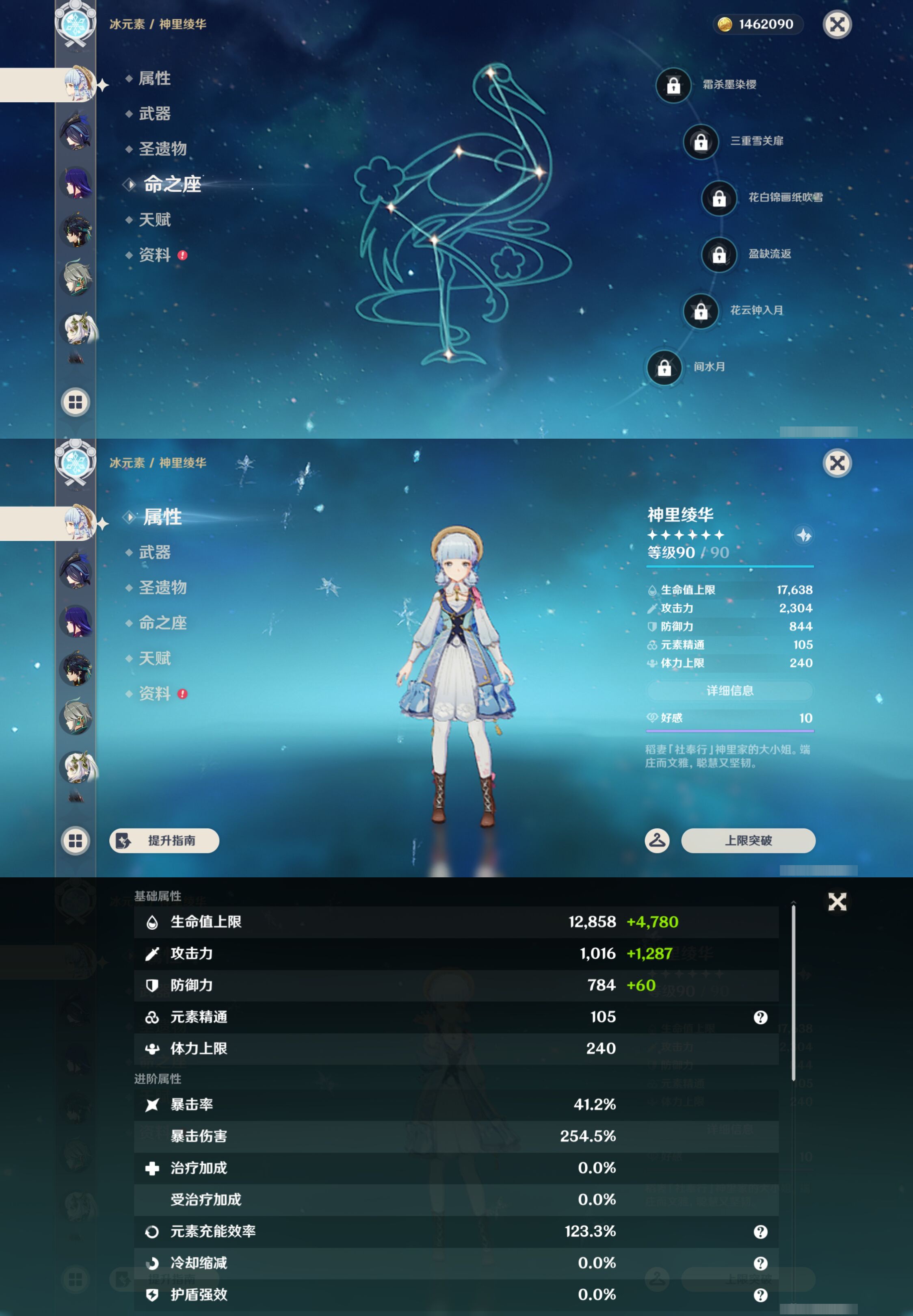 YSMK44560原神账号详情图14