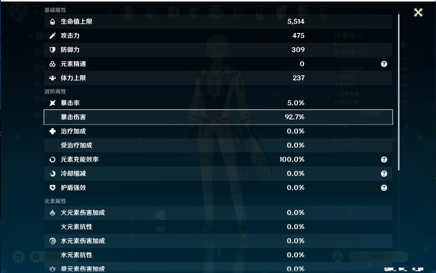 YSMK44549原神账号详情图42