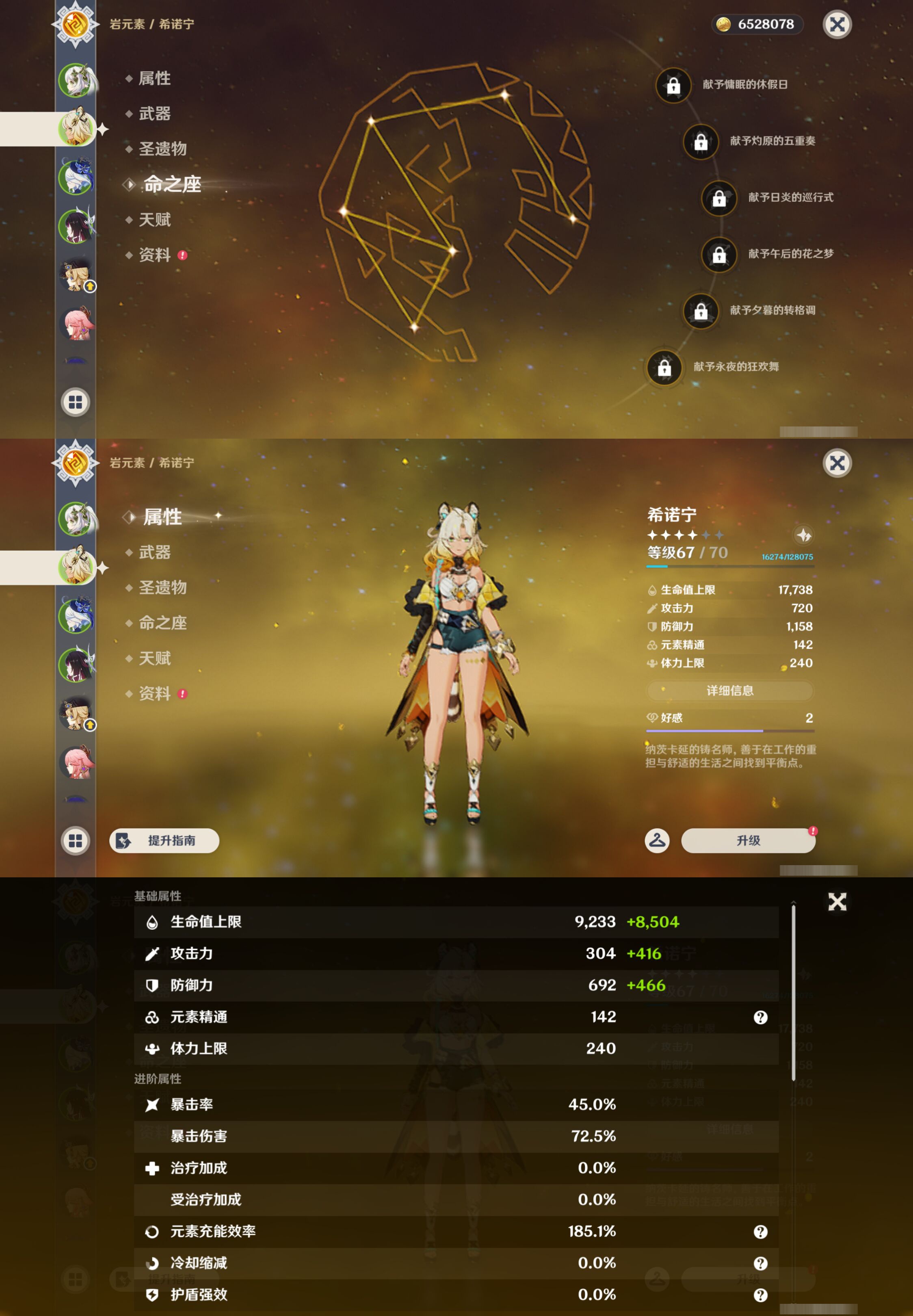 YSMK44406原神账号详情图9