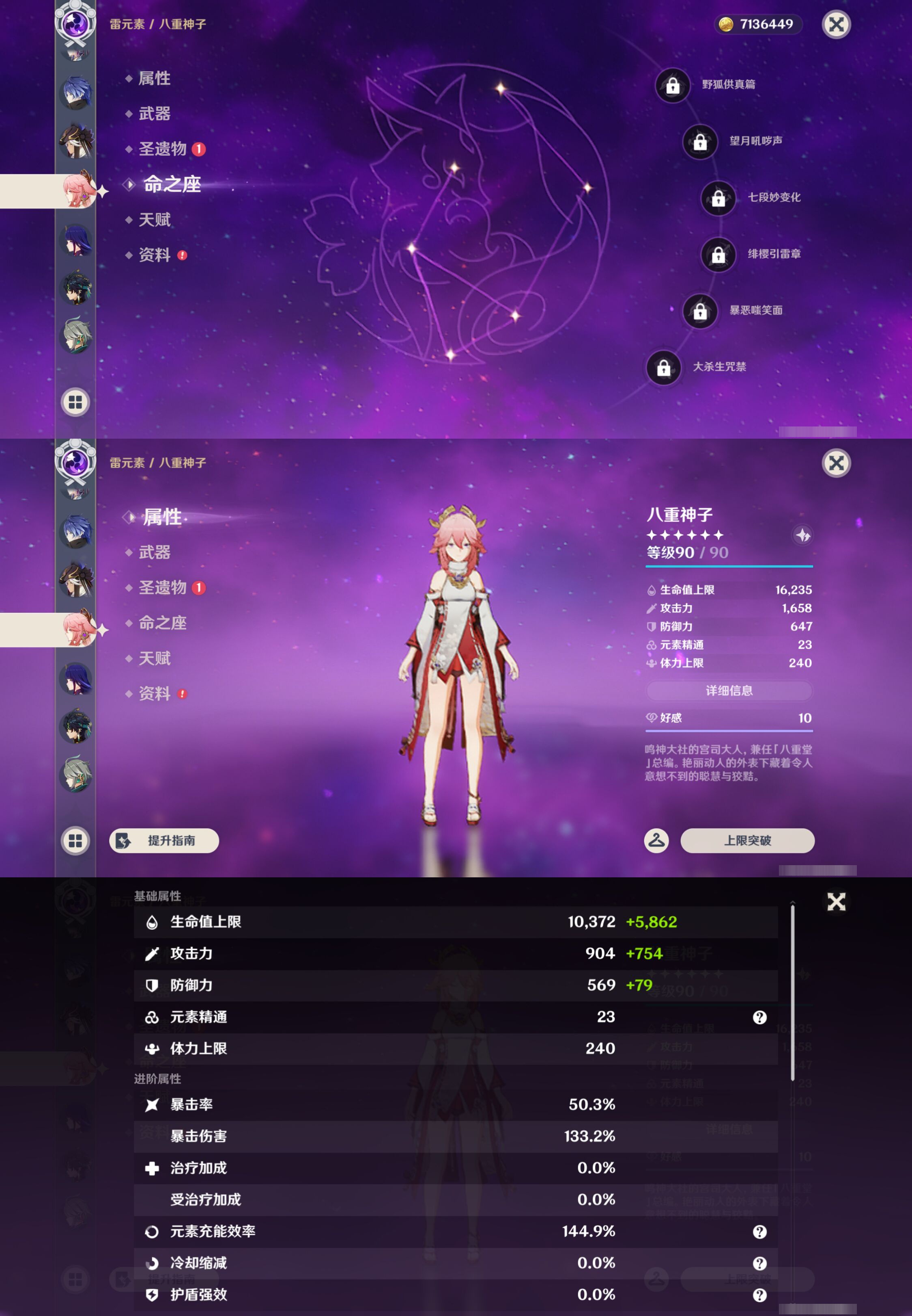 YSMK44449原神账号详情图22