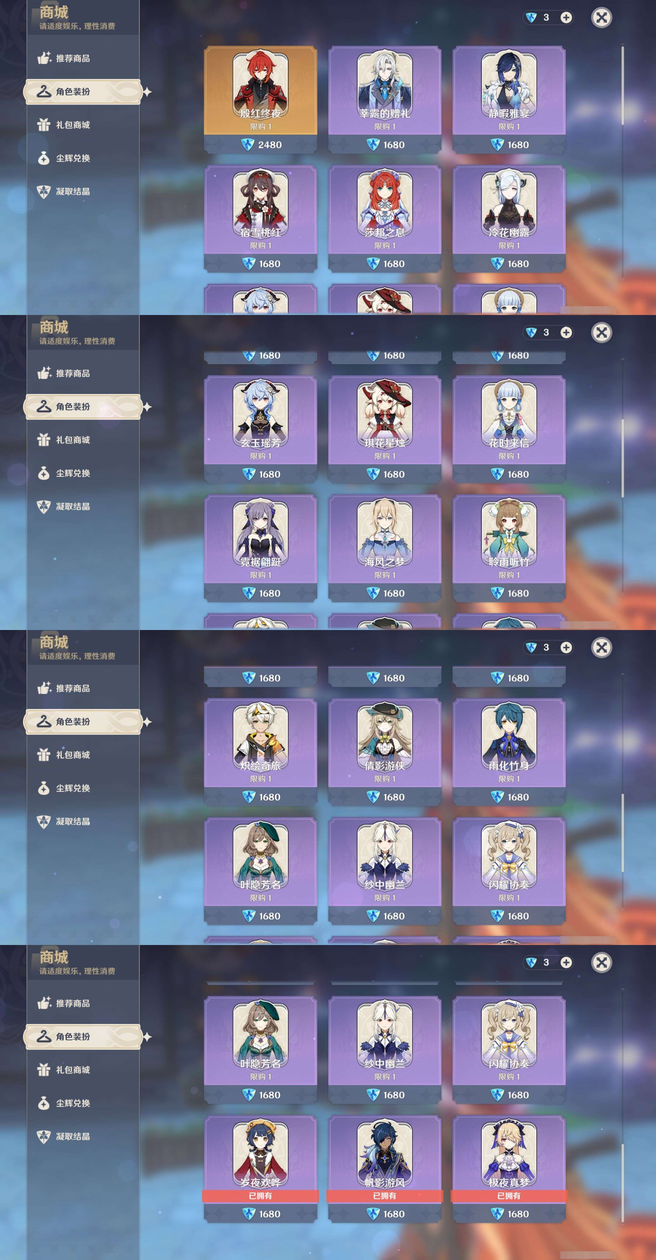 YSMK44471原神账号详情图29