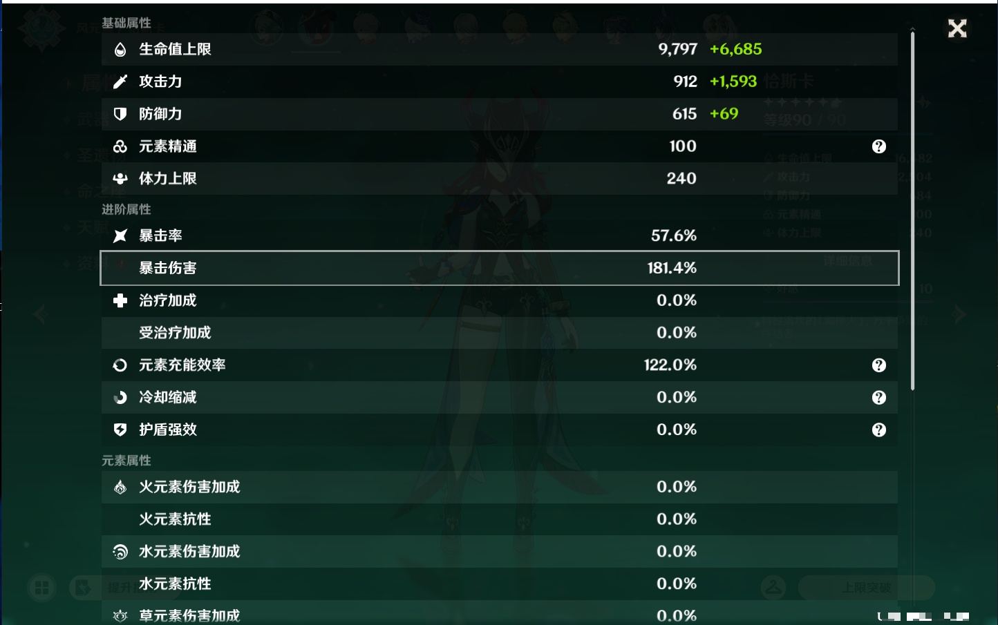 YSMK44403原神账号详情图28