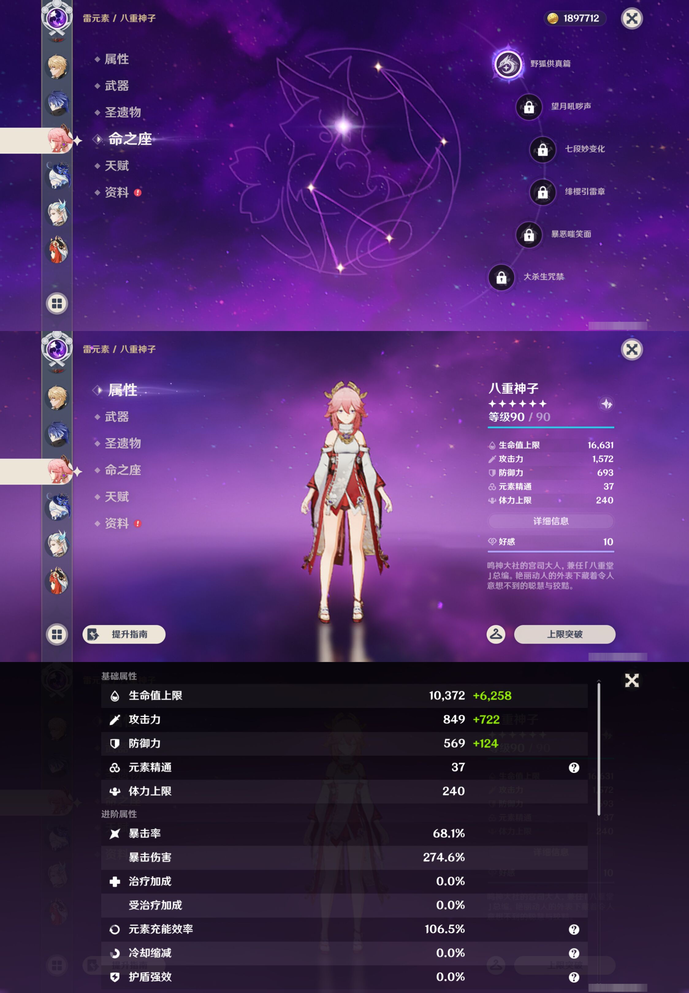 YSMK44473原神账号详情图16