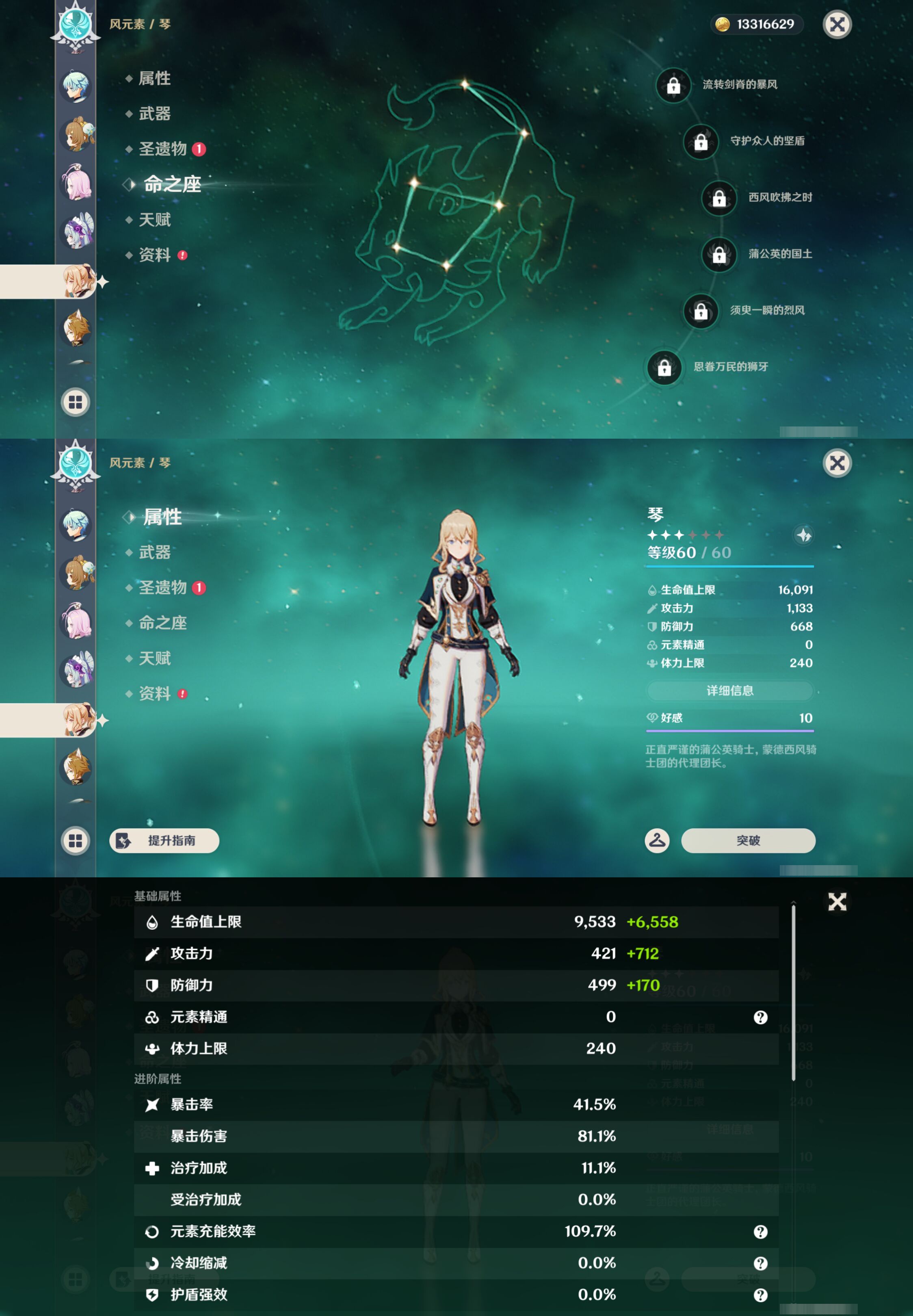 YSMK44490原神账号详情图34