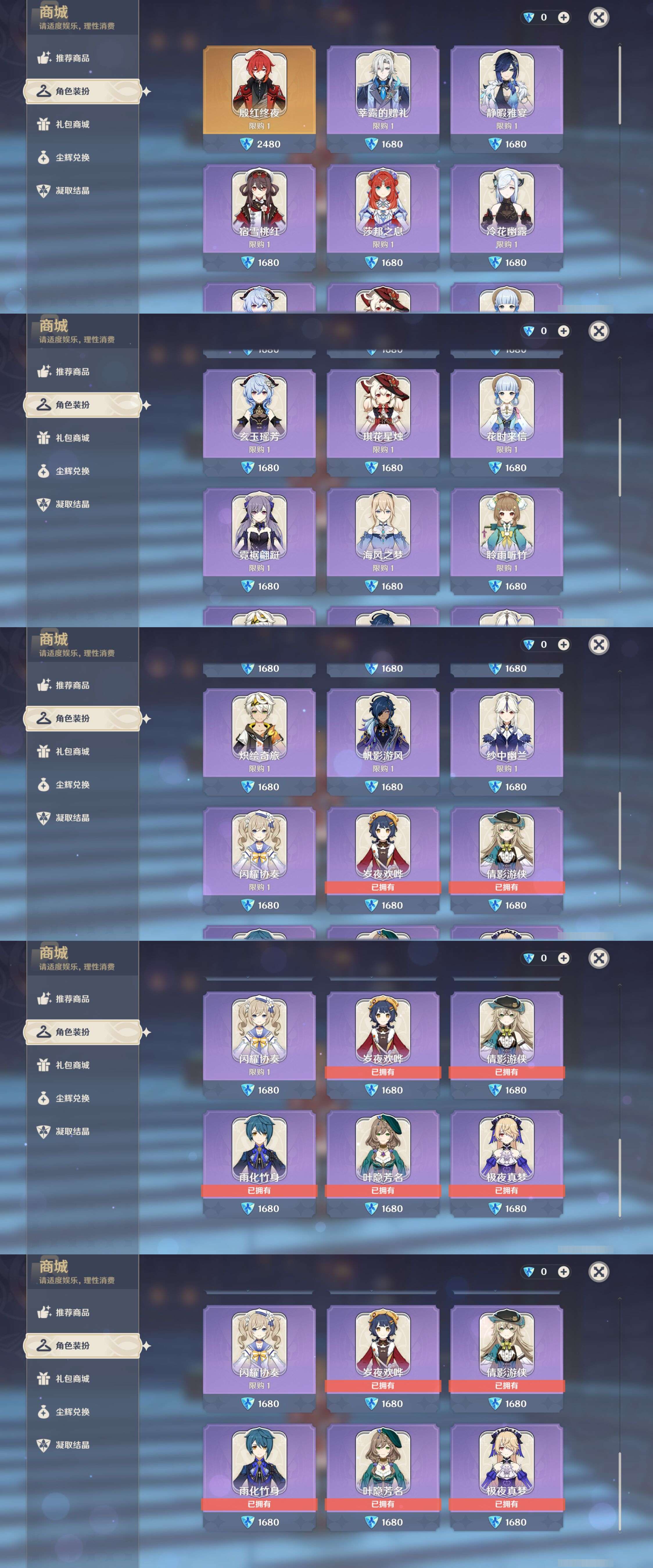 YSMK44558原神账号详情图29