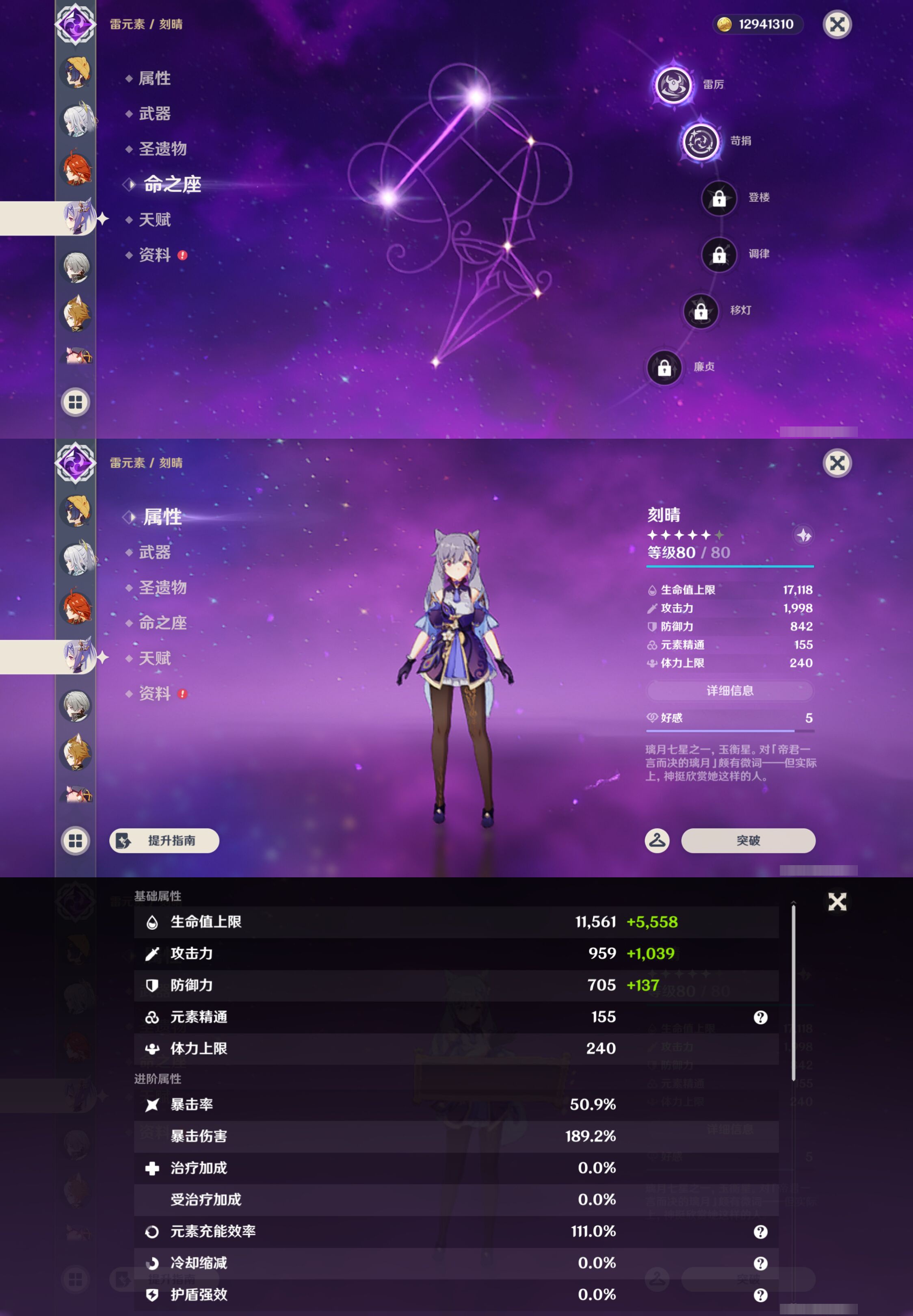 YSMK44586原神账号详情图33
