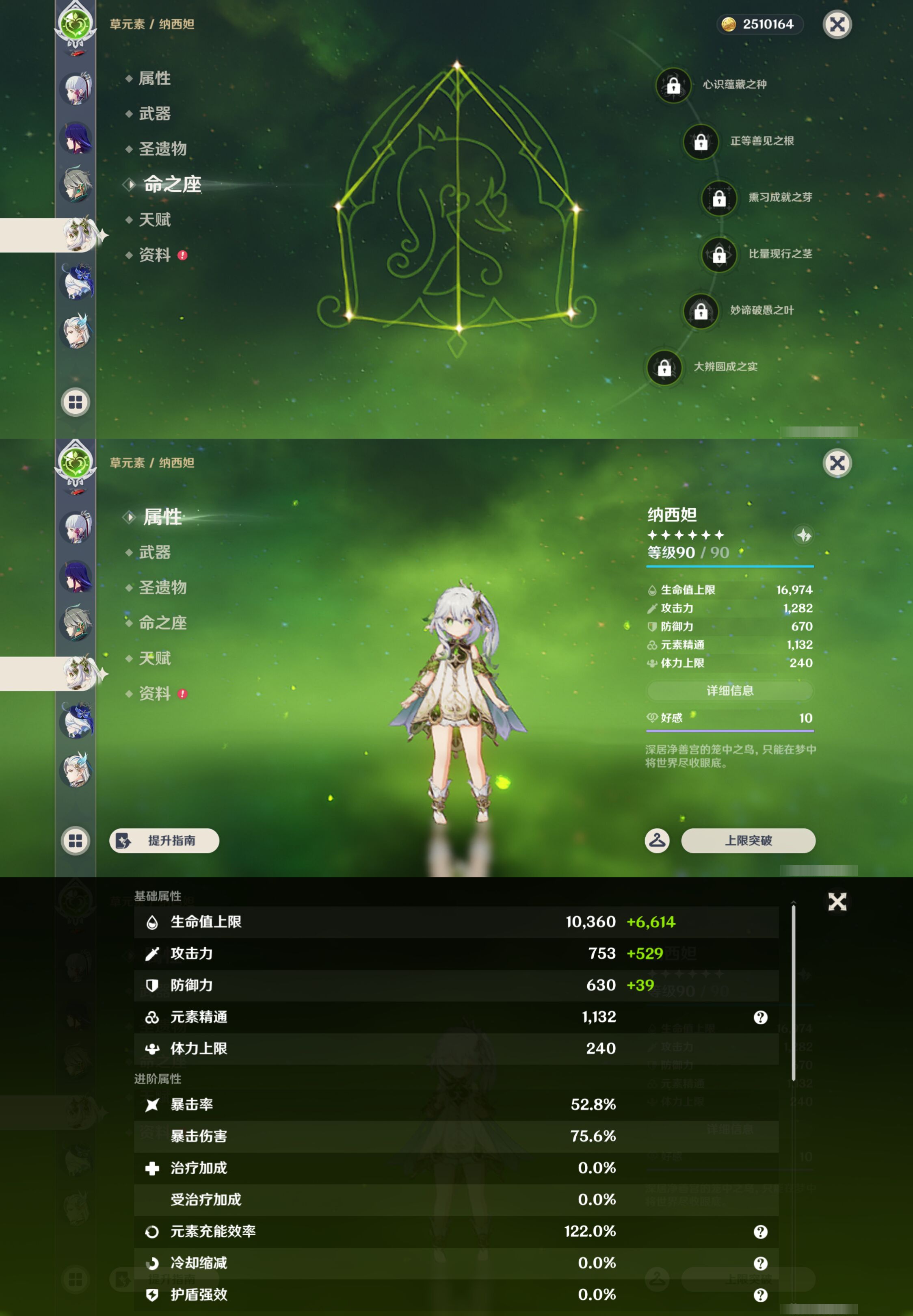 YSMK44537原神账号详情图16