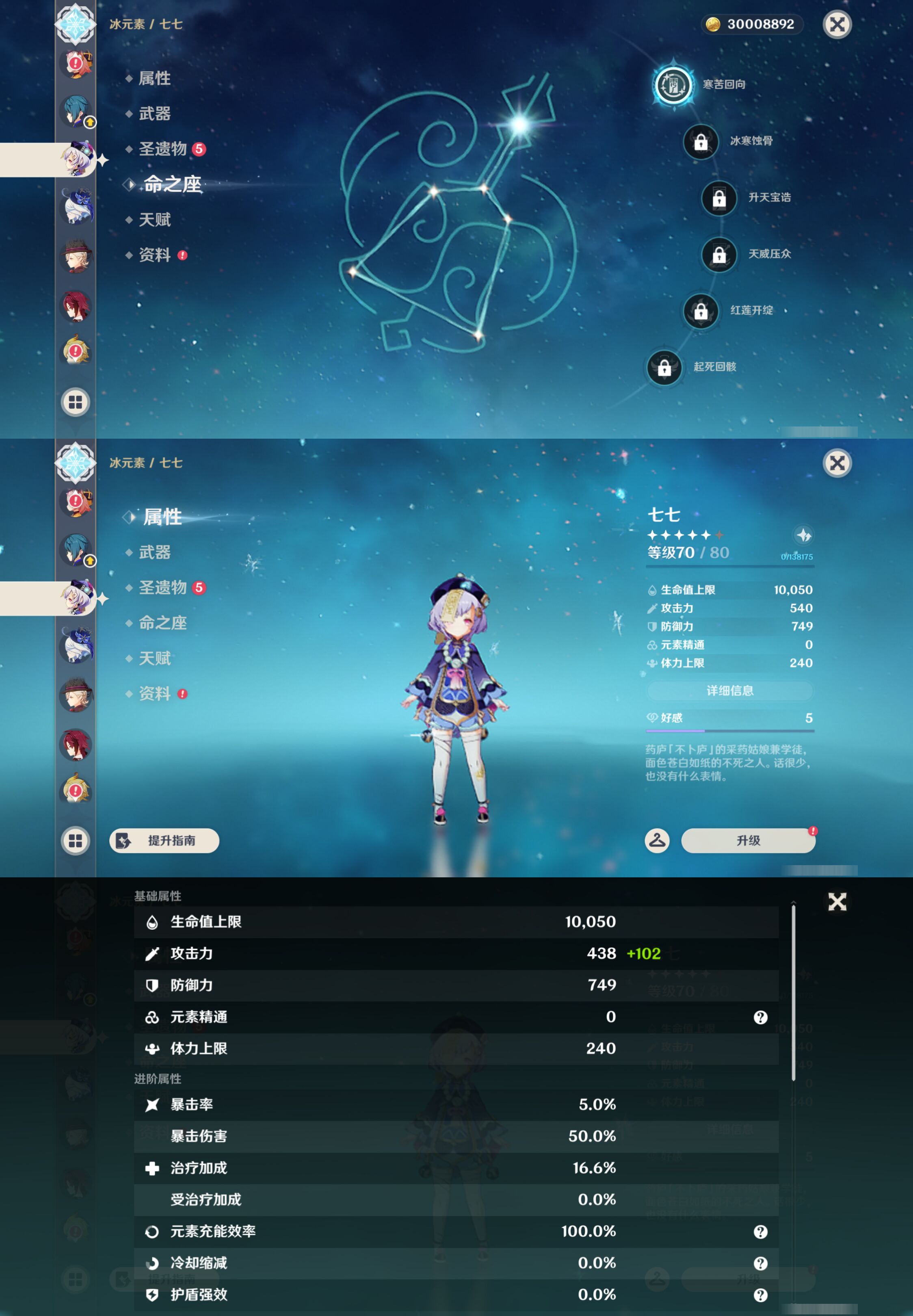 YSMK44577原神账号详情图25 YSMK44577原神账号详情图25