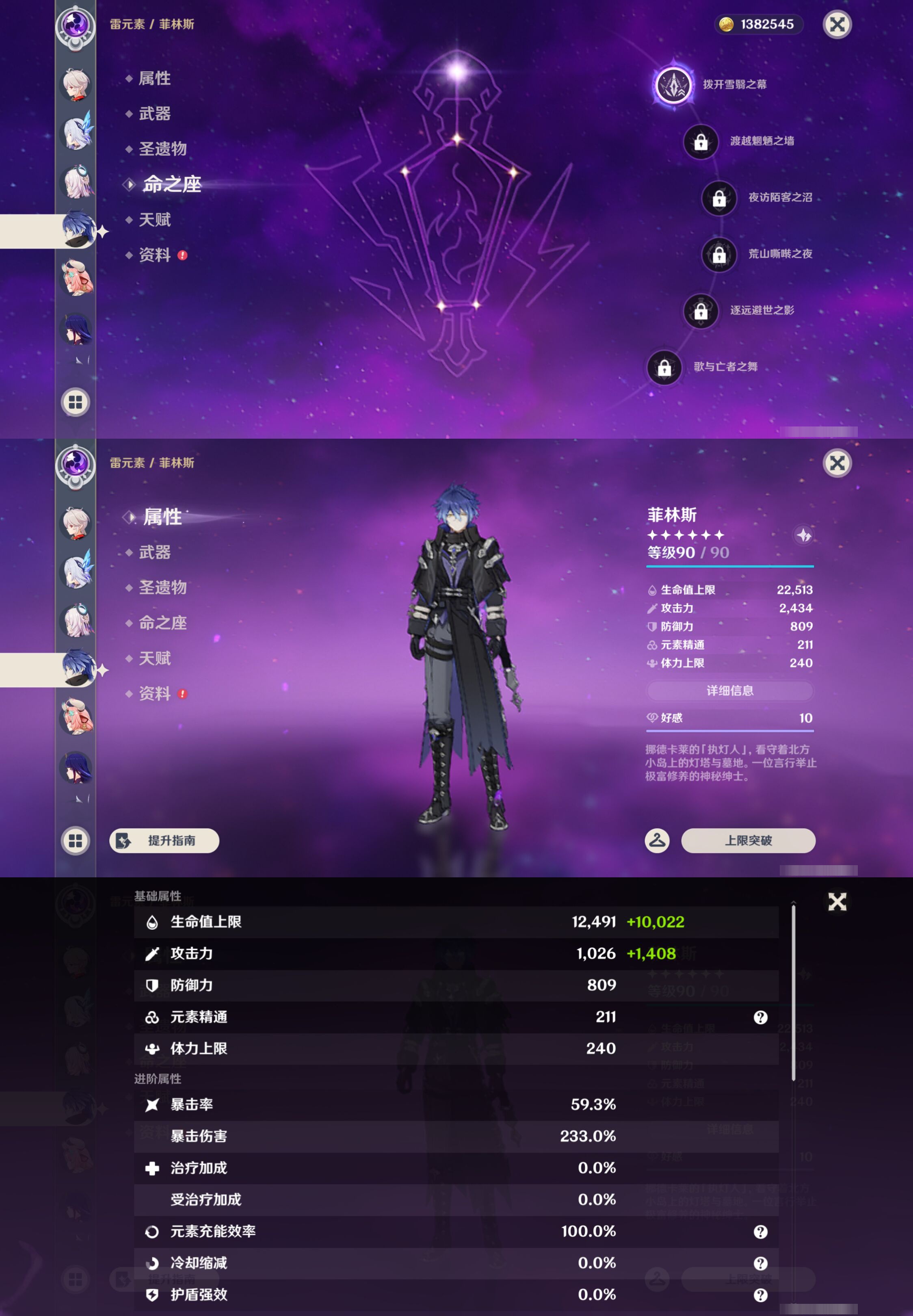 YSMK44493原神账号详情图14