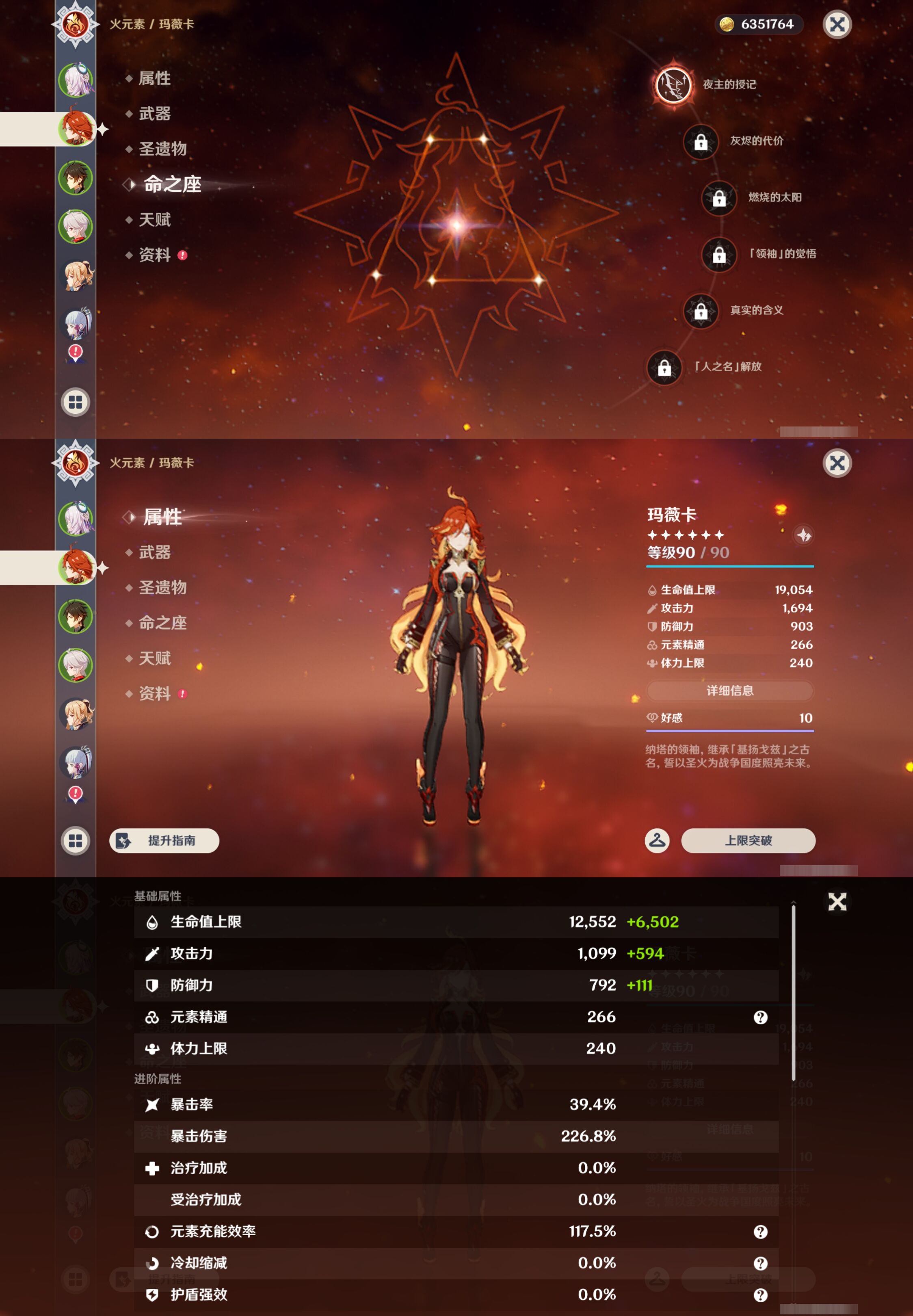 YSMK44471原神账号详情图9