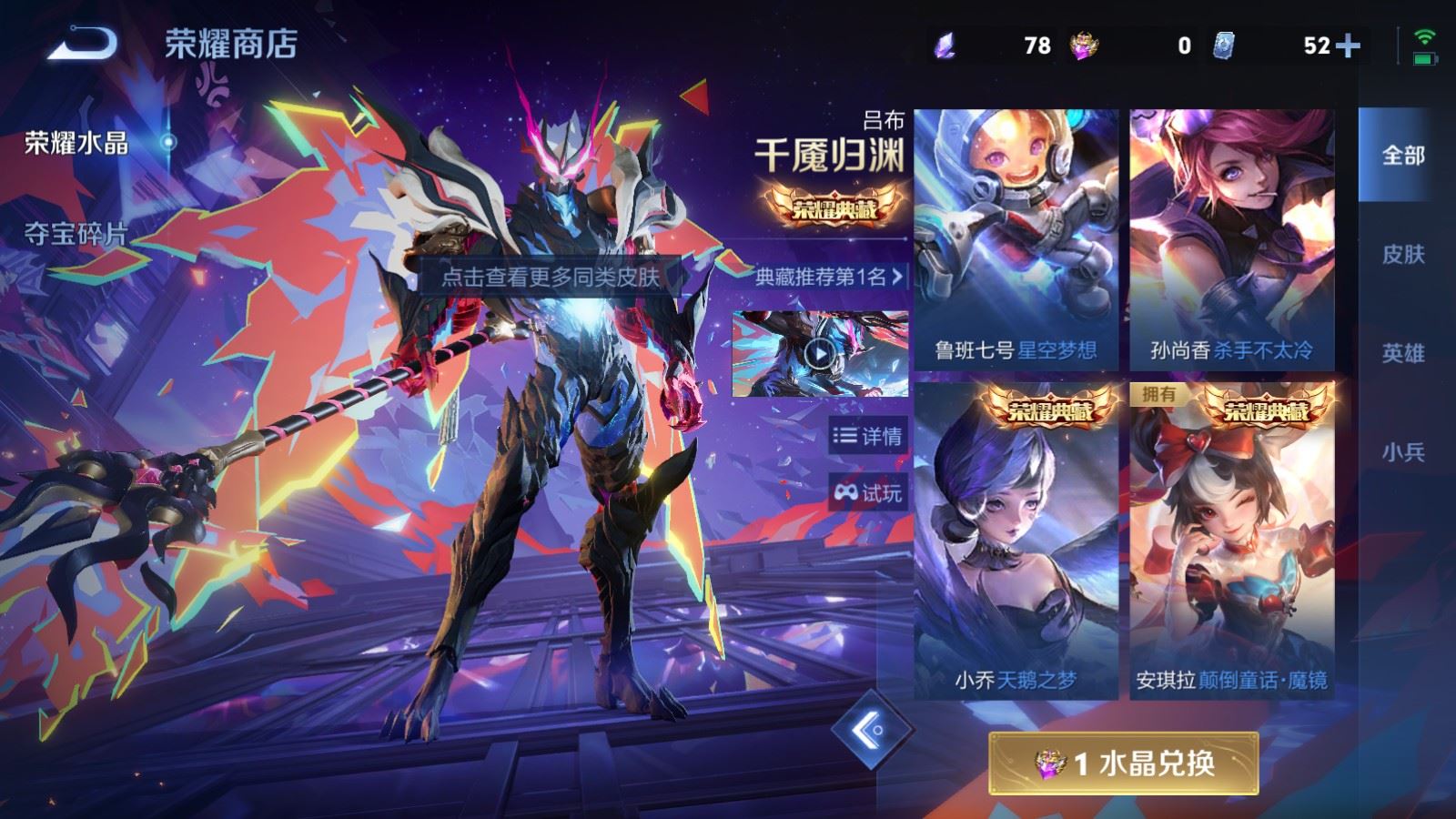 WZCMW4325026王者荣耀账号详情图18